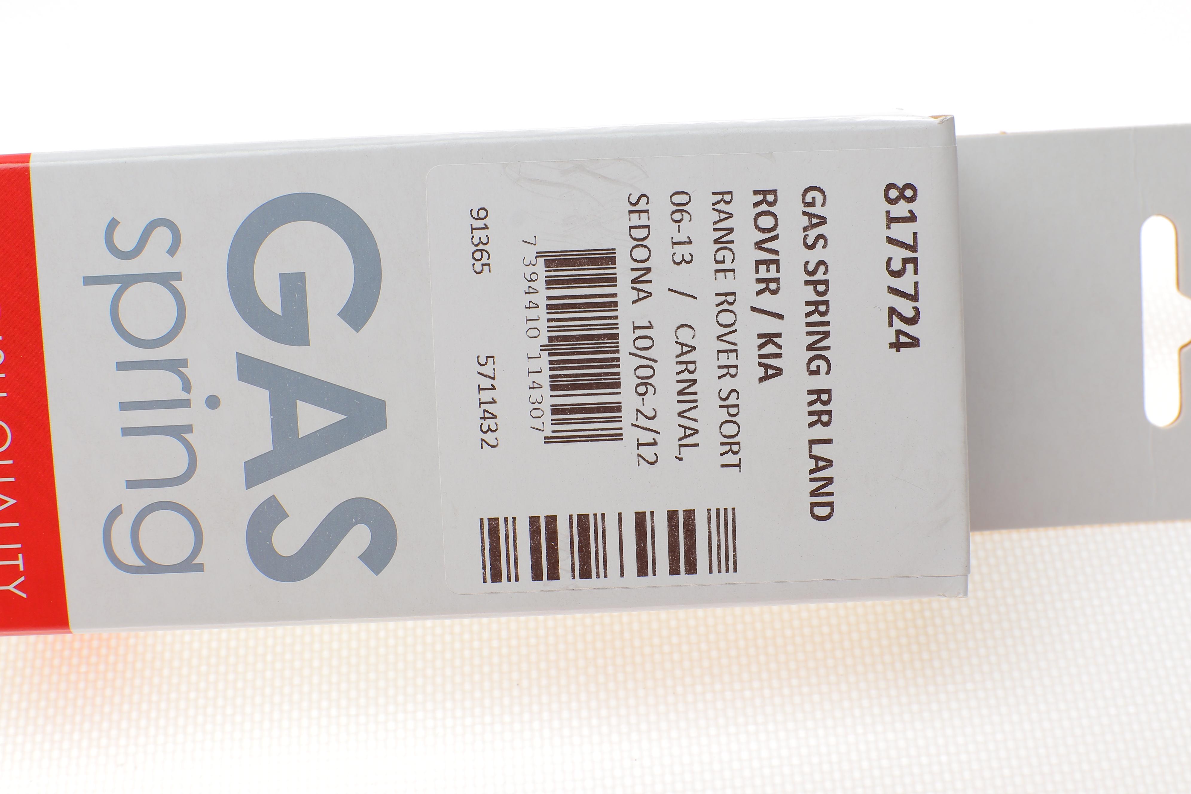 Амортизатор кришки багажника Land Rover Range Rover Sport 05-13 (SUV)/Kia Carnival III 06- (вен)