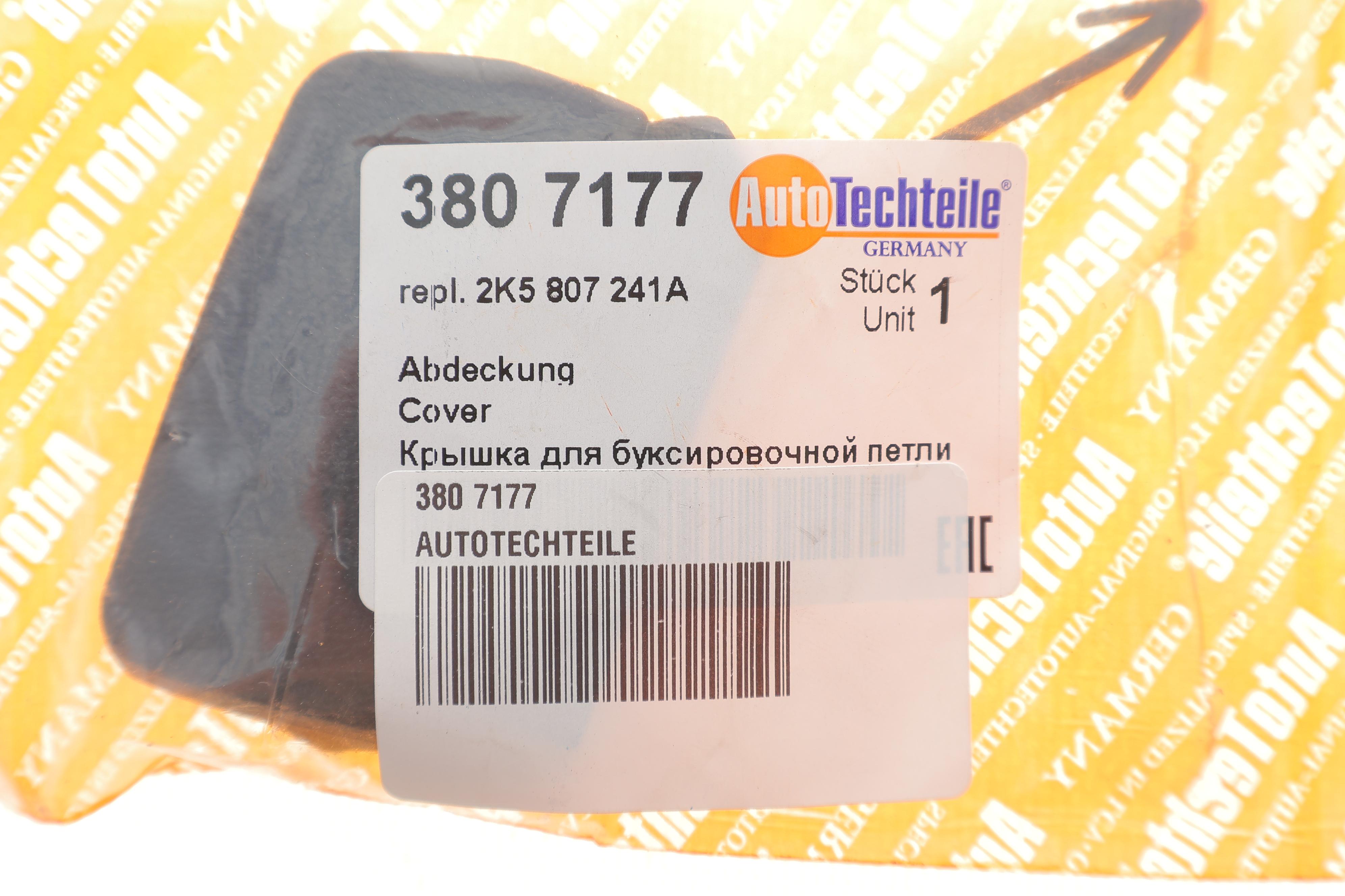 Захист петлі буксирувальної VW Caddy IV 15-20