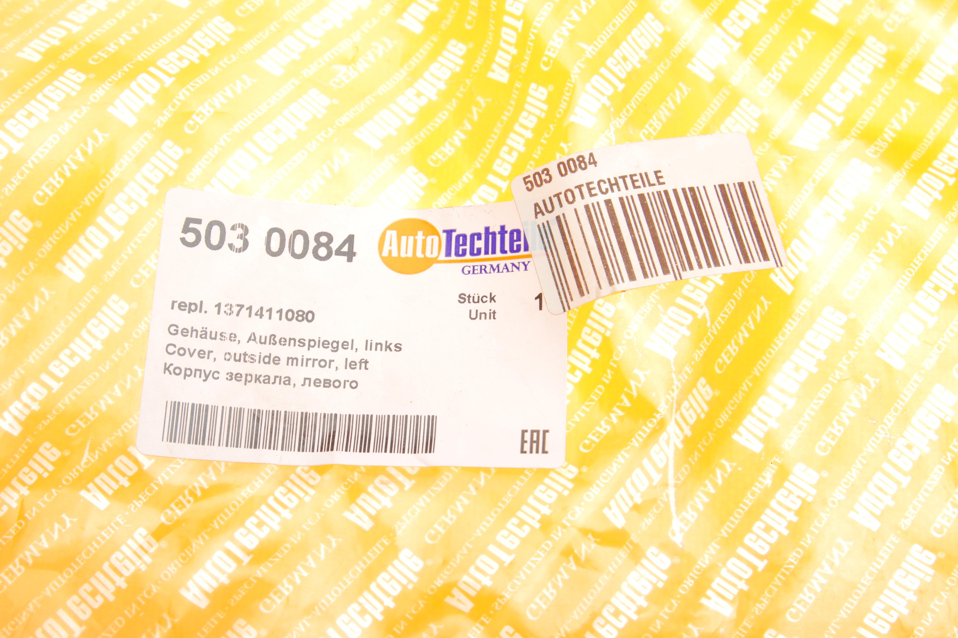 Кришка дзеркала (L) Citroen Jumper/Fiat Ducato/Peugeot Boxer 06-