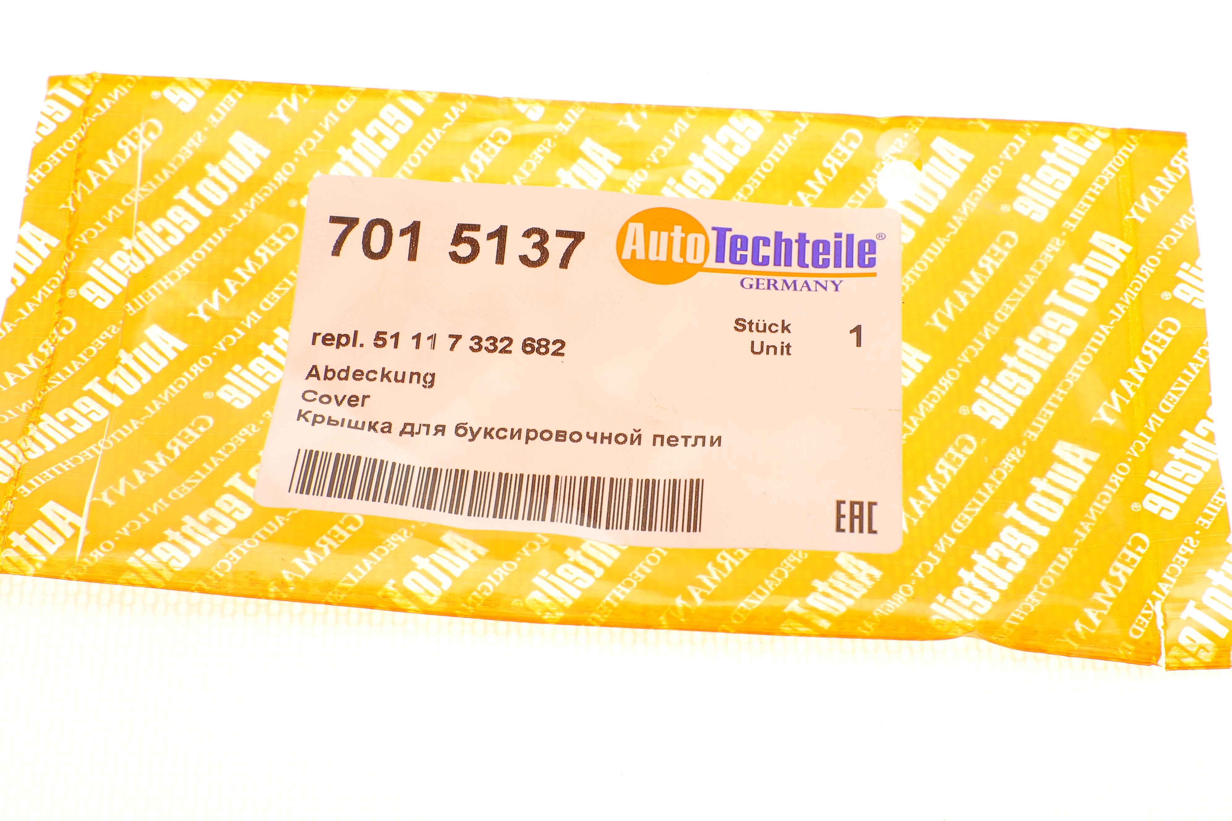 Захист петлі буксирувальної BMW 5 (F10) 13-17