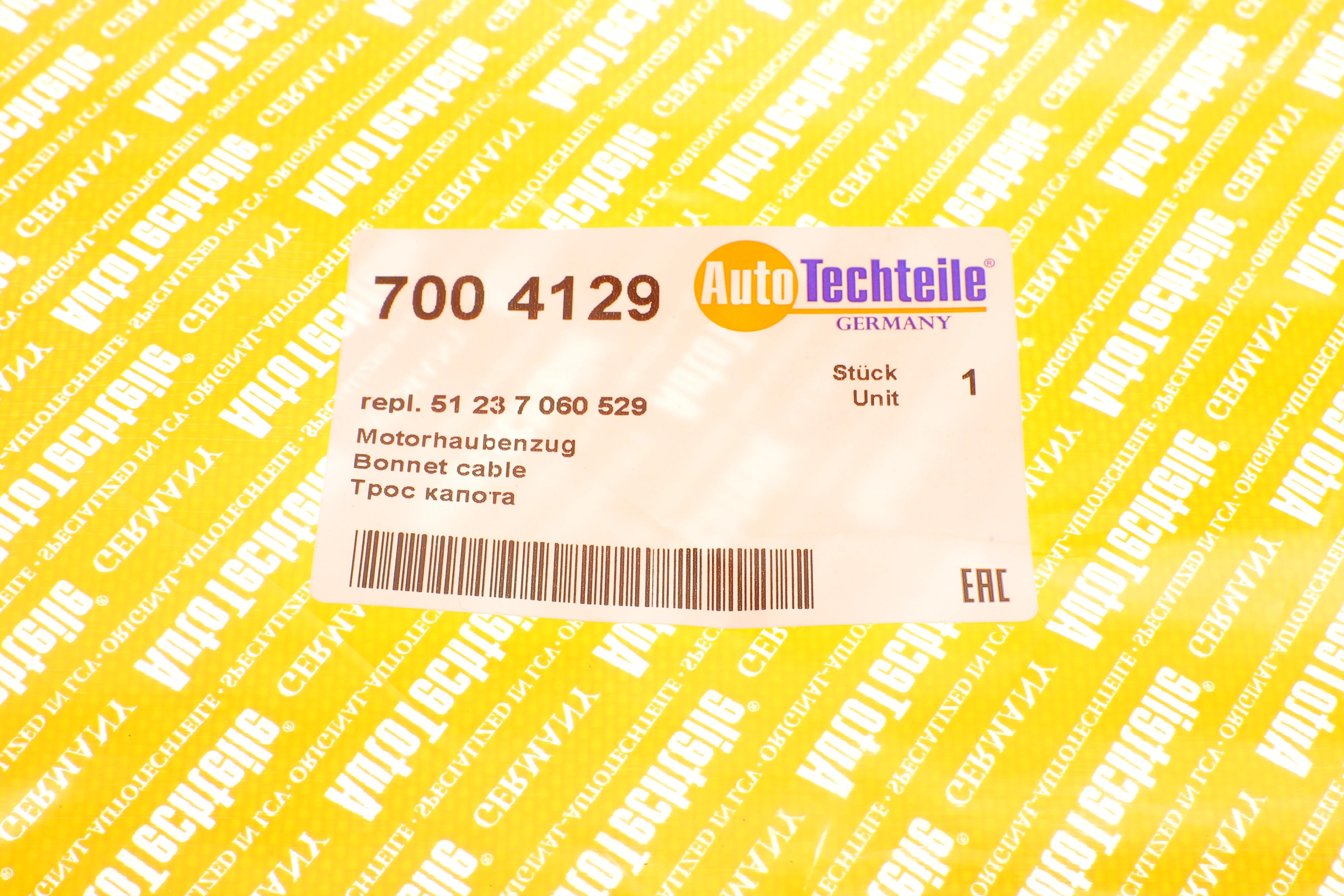 Трос капота BMW 1 (E87)/3 (E90) 04-08