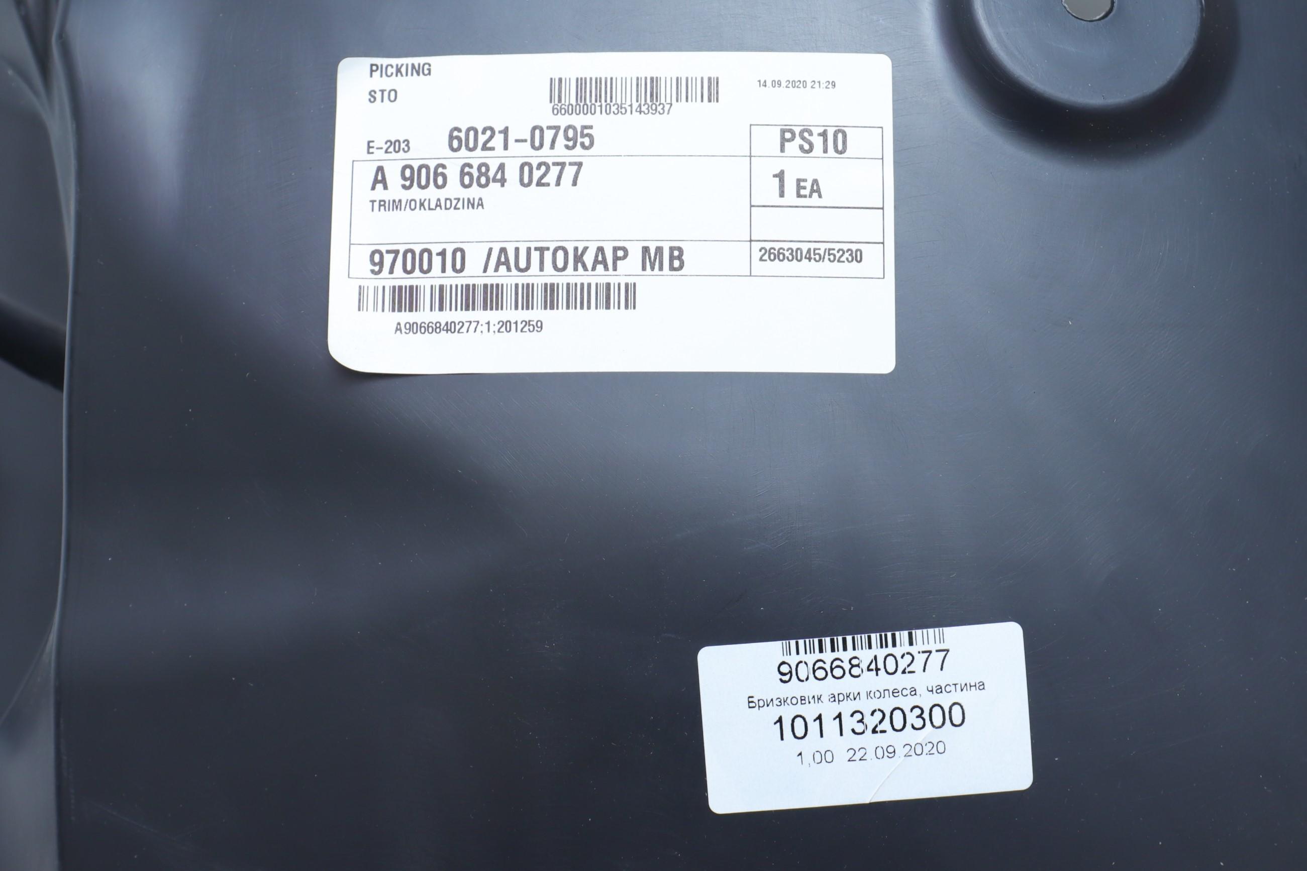 Підкрильник (передній/перед.частина) MB Sprinter 06- (L)