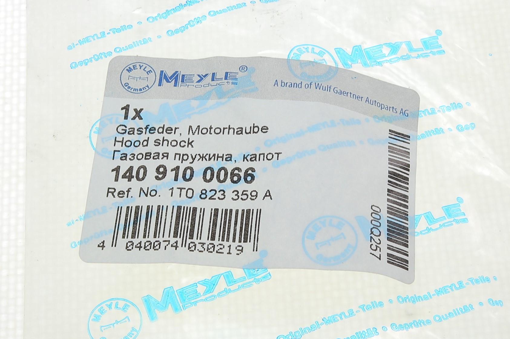 Амортизатор капоту VW Caddy III 04-10/Touran 03-06