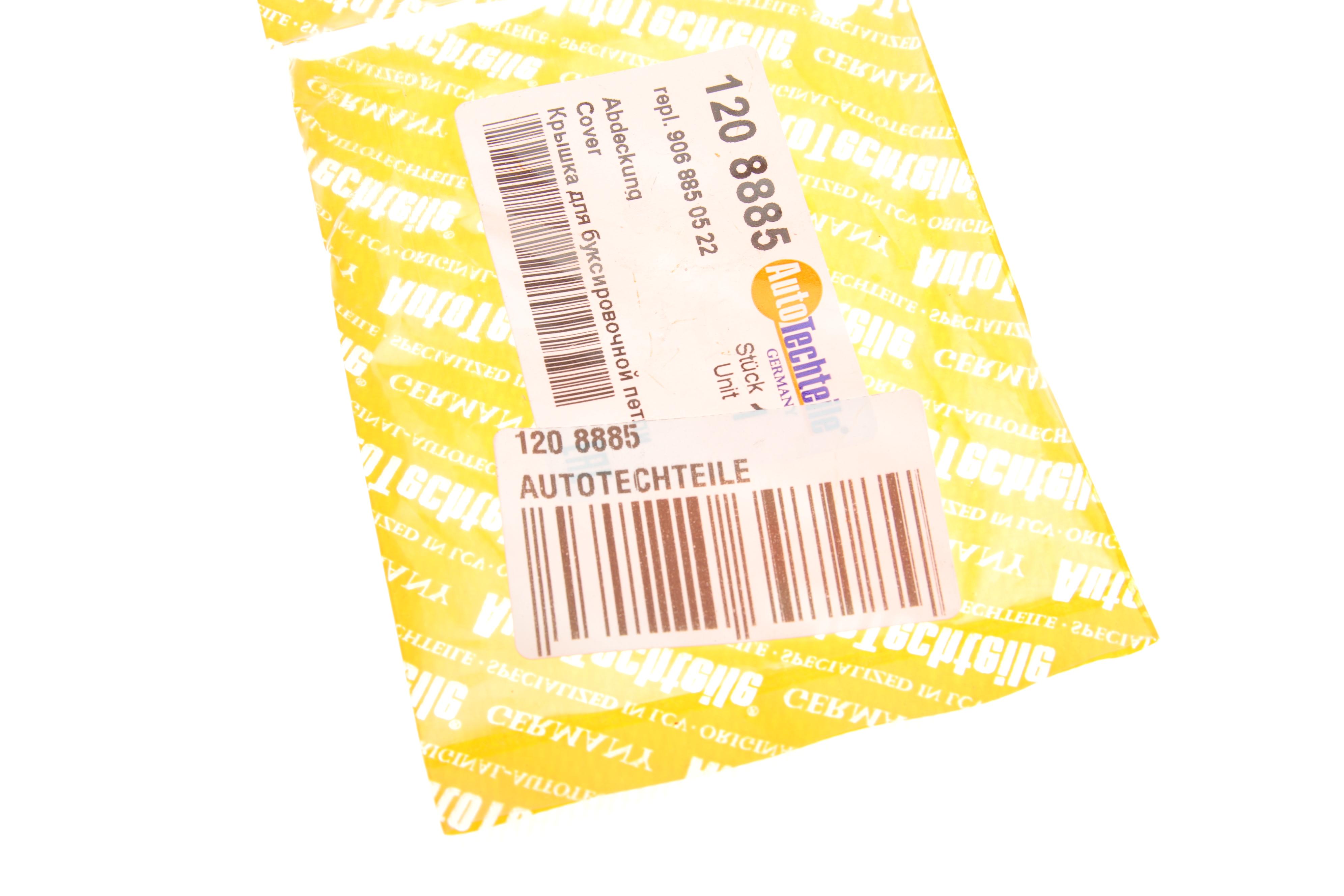 Захист петлі буксирувальної VW Golf VII 12-