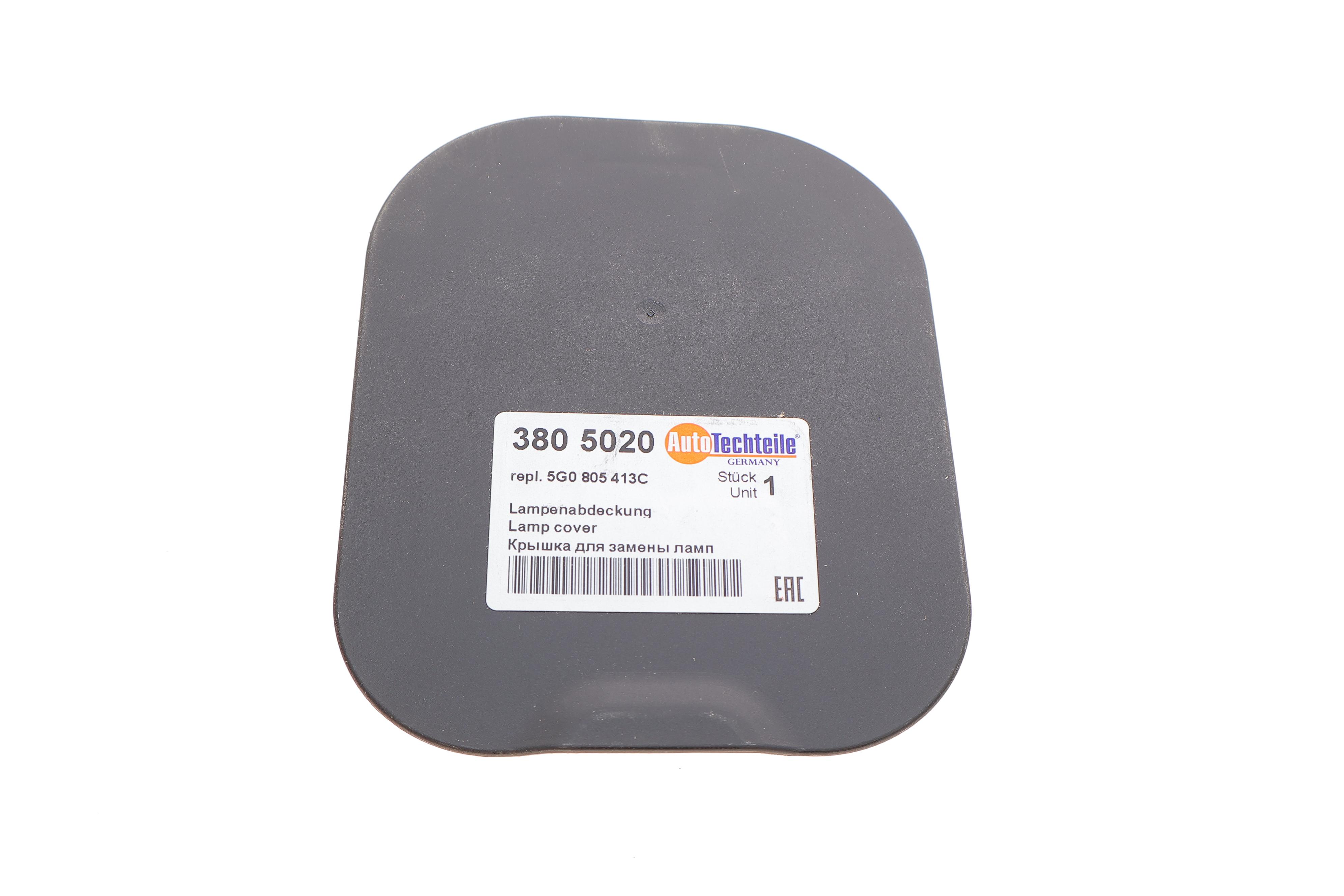 Заглушка підкрильника VW Golf VII 14-21