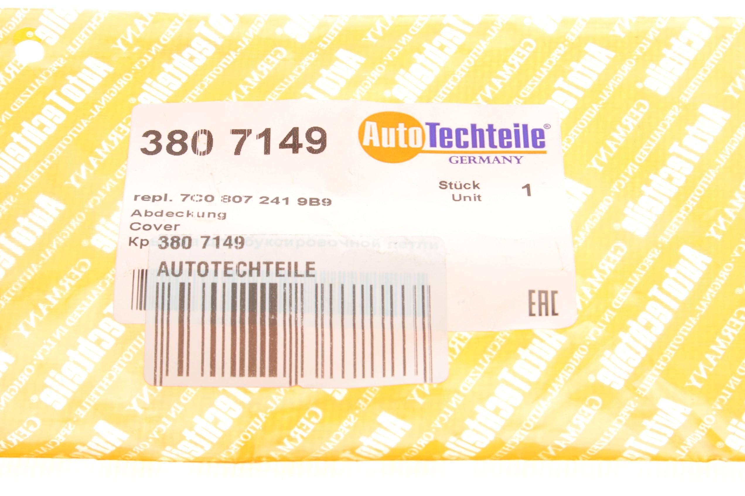 Заглушка бампера (переднього) VW Crafter 17-