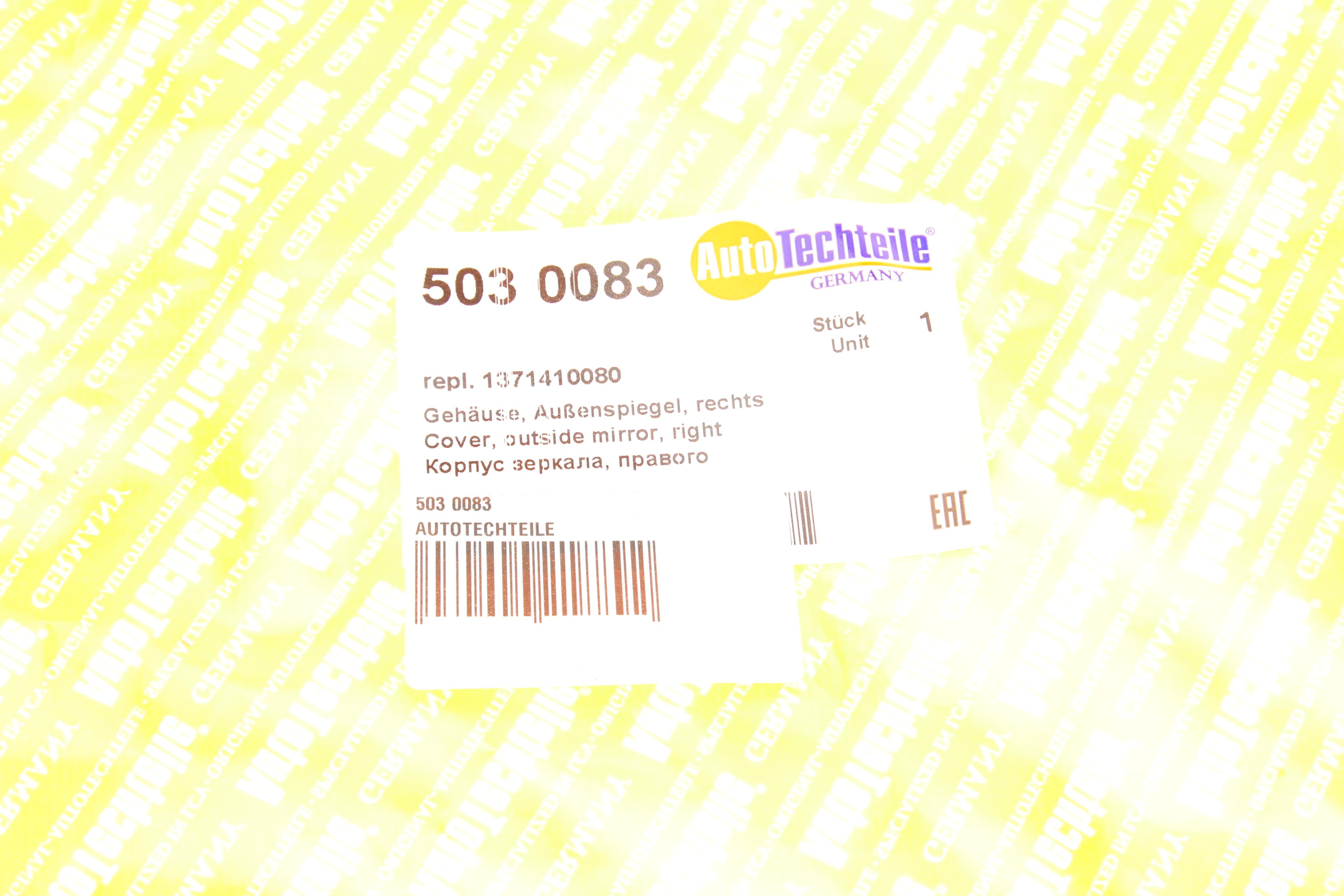 Кришка дзеркала (R) Citroen Jumper/Fiat Ducato/Peugeot Boxer 06-