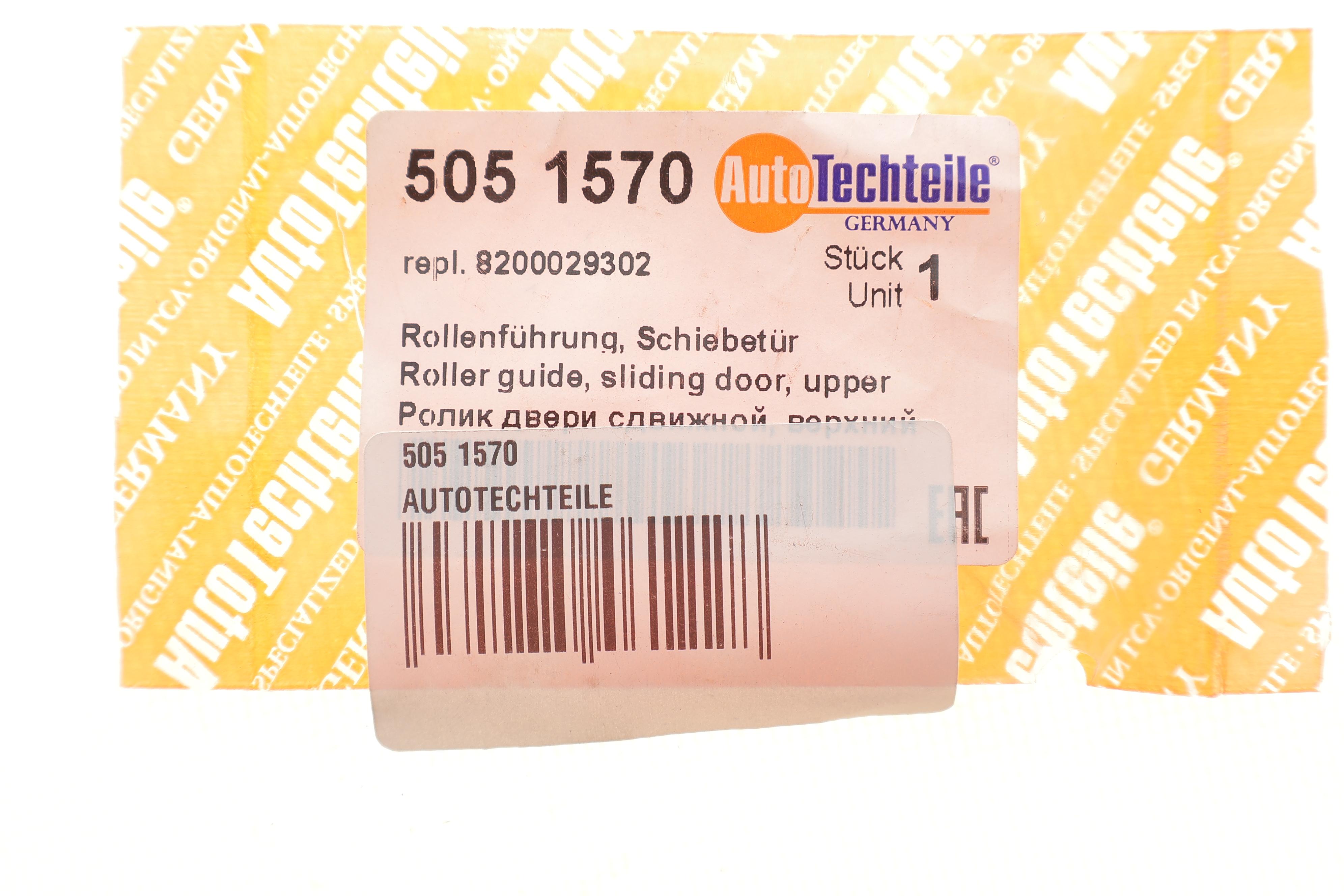 Ролик дверей (бічних/верхній) Renault Dokker 13-21/Kangoo 97-