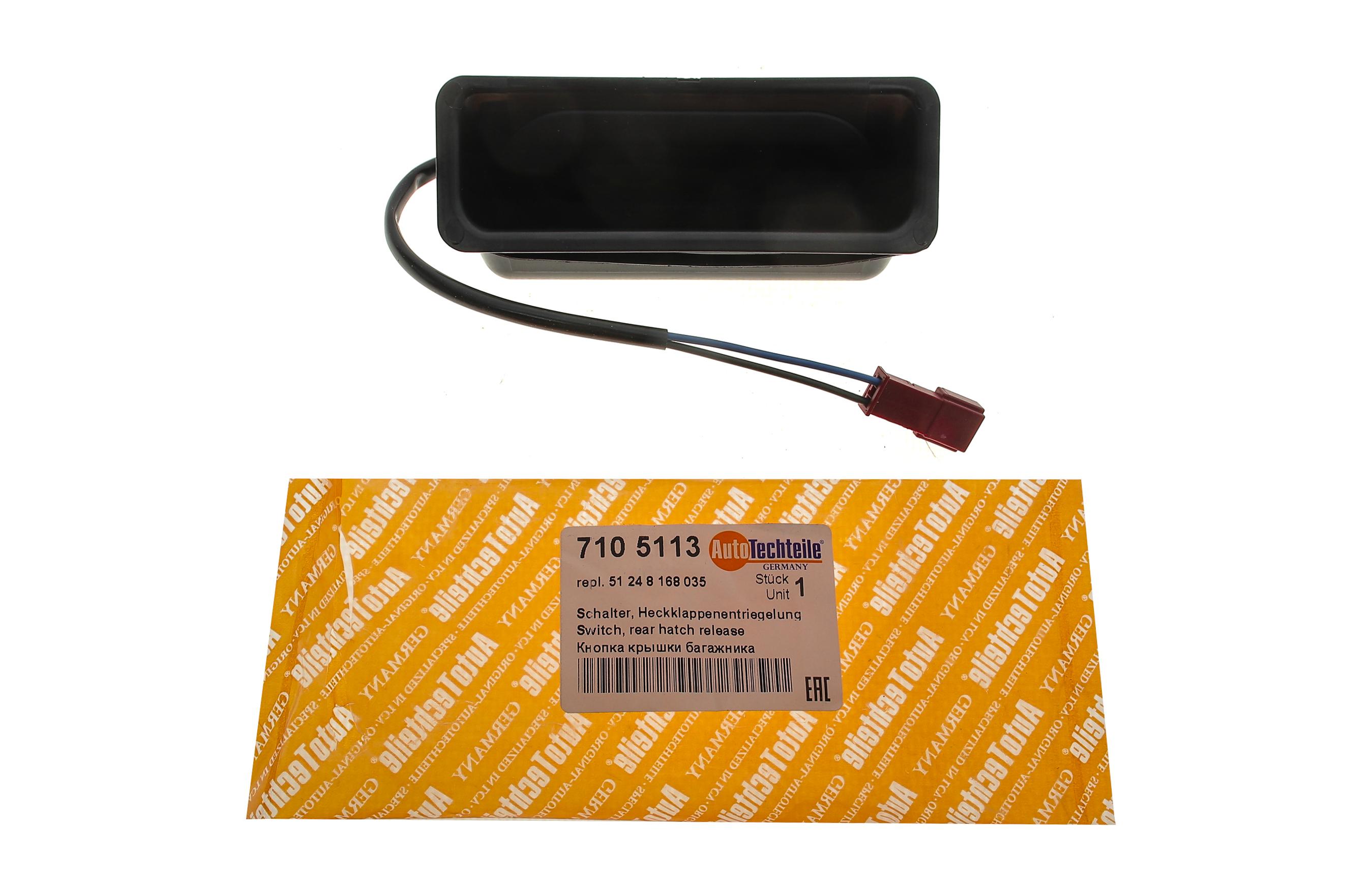 Ручка кришки багажника BMW 5 (E39/E60/E61) 96-10