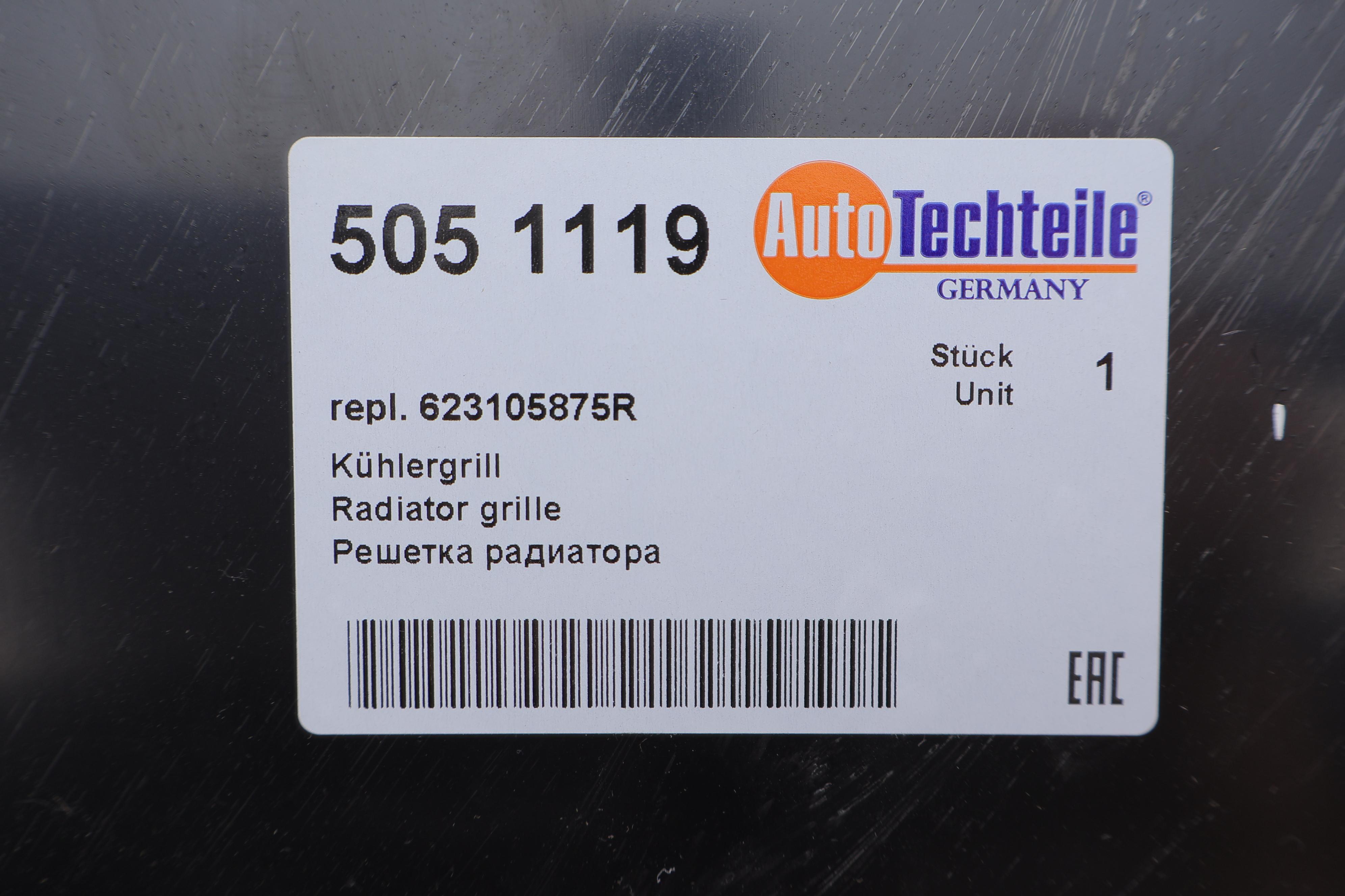 Решітка радіатора Renault Logan 17-