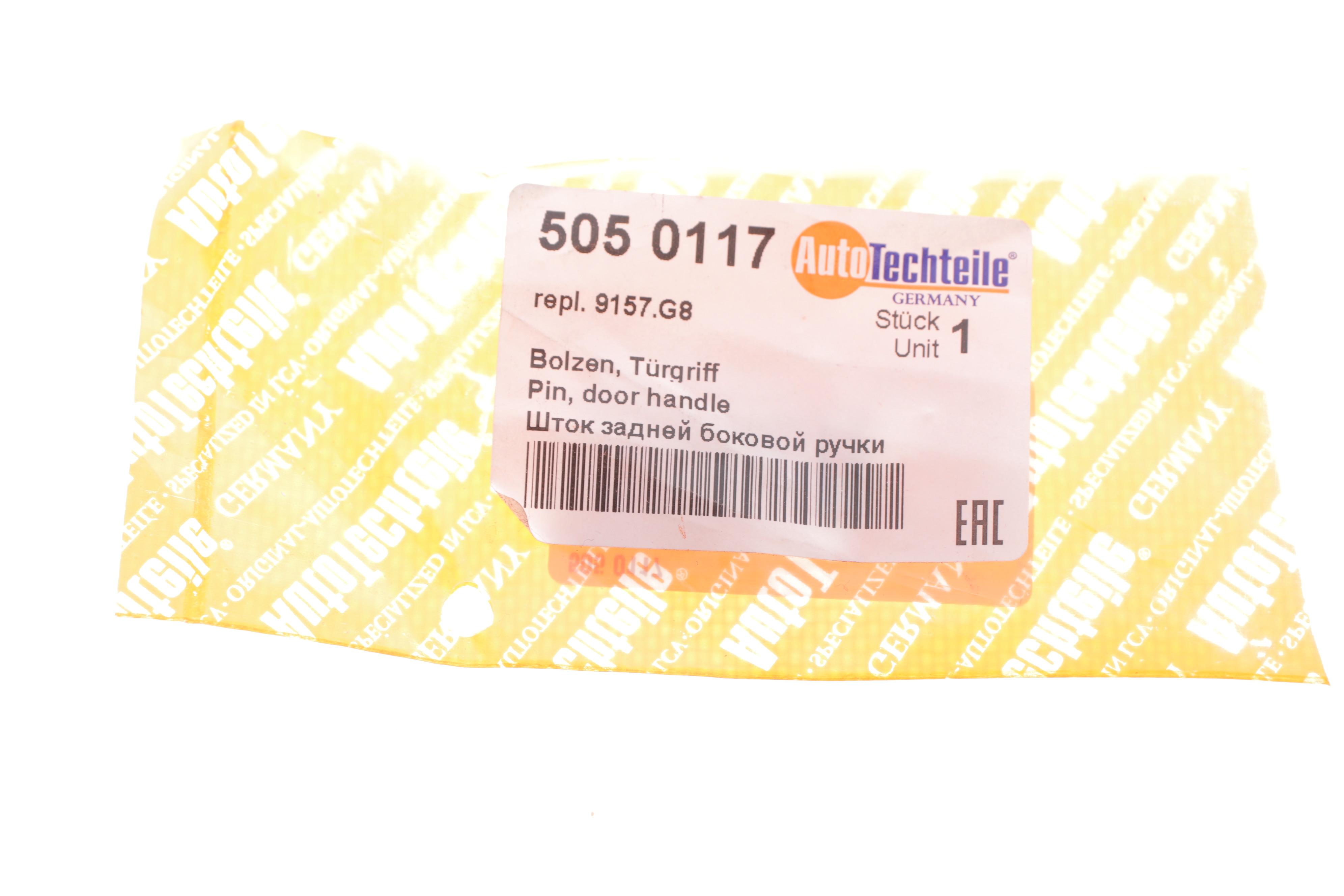 Палець (штифт) замка дверей Citroen Berlingo/Peugeot Partner 96-08