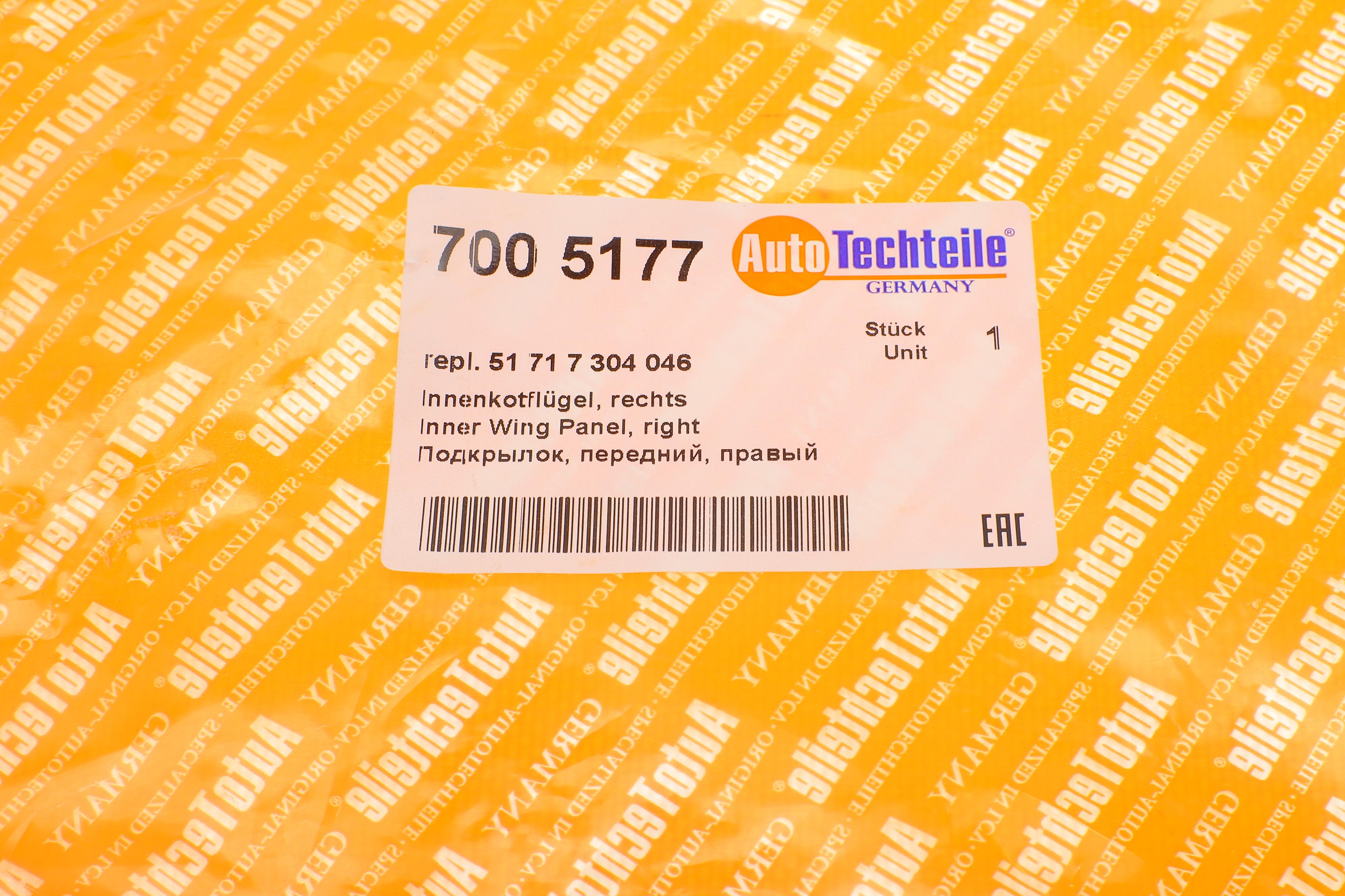 Підкрильник (передній) BMW X5 (F15) 13-18 (R)