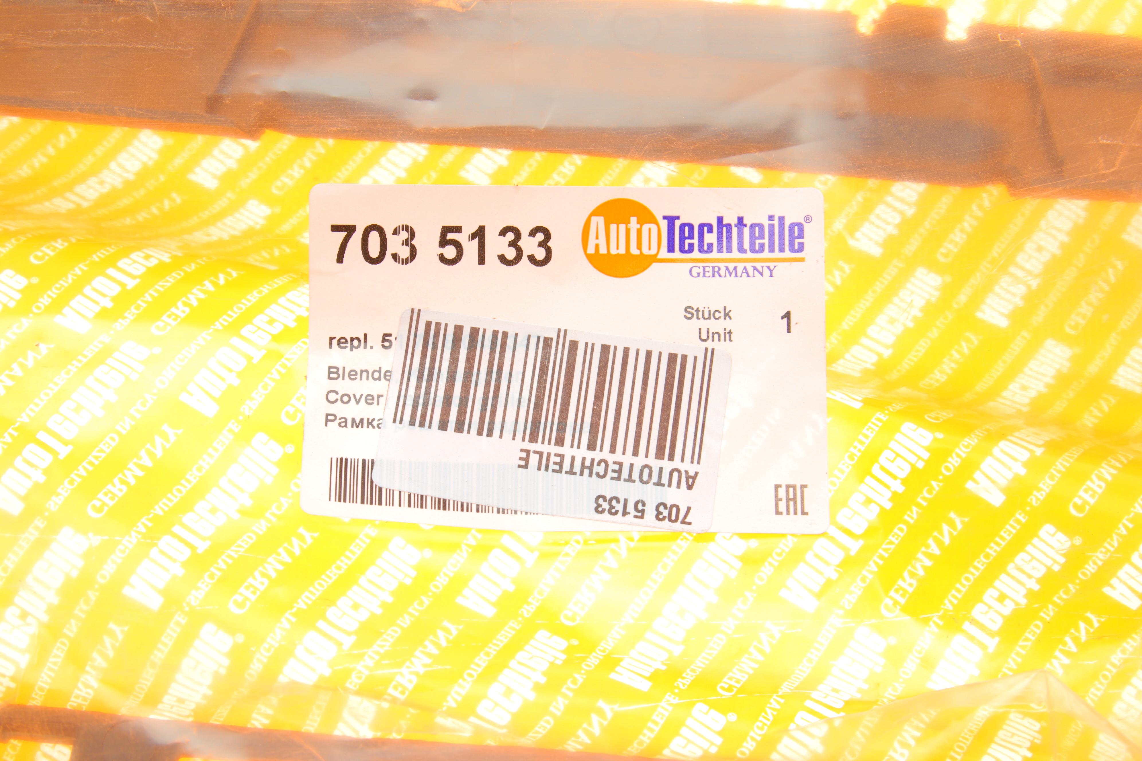 Рамка решітки радіатора BMW 5 (F10/F11) 09-17 (M-Technic)