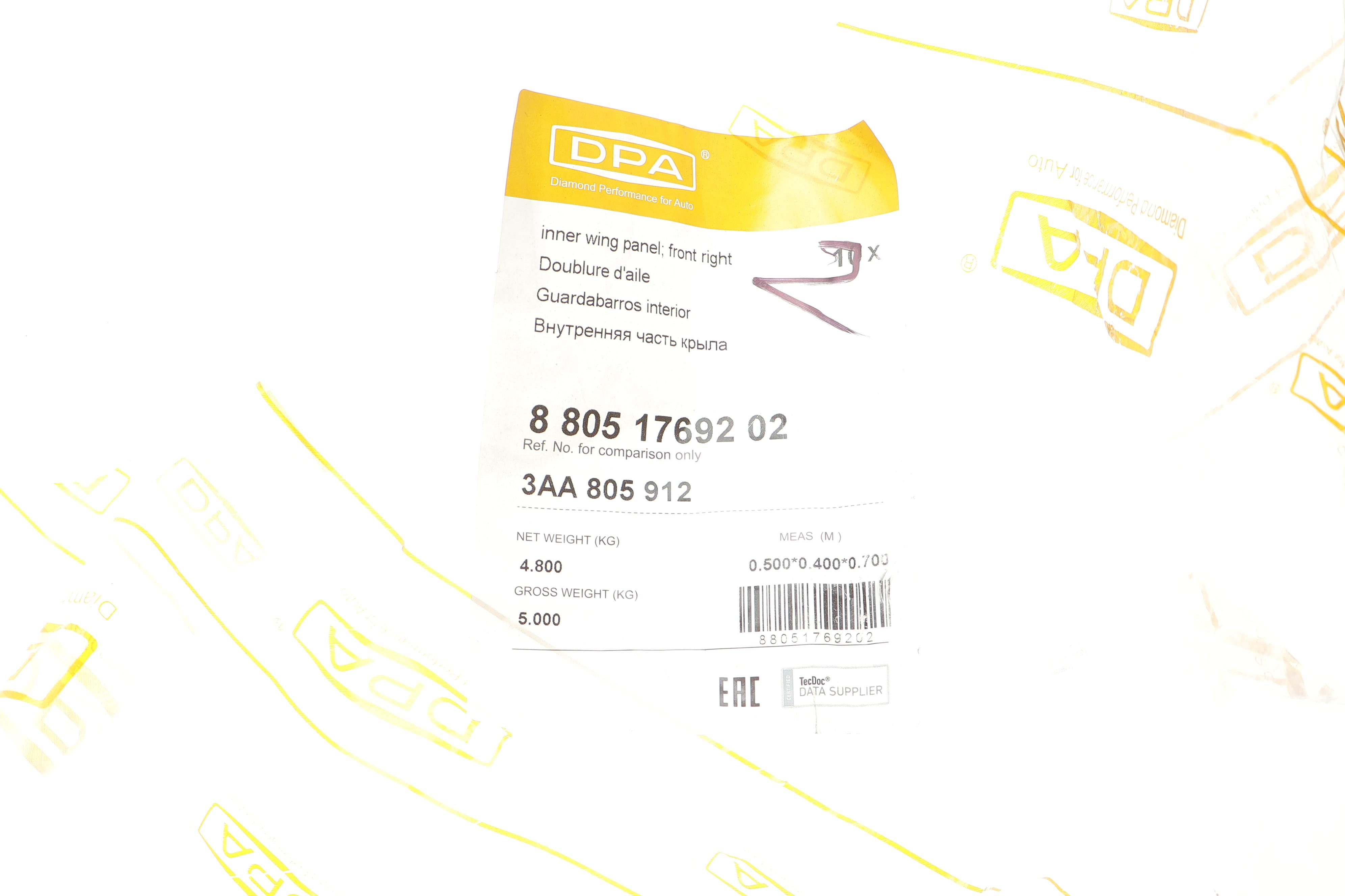 Підкрильник (передній/перед.частина) VW Passat 10-14 (R)