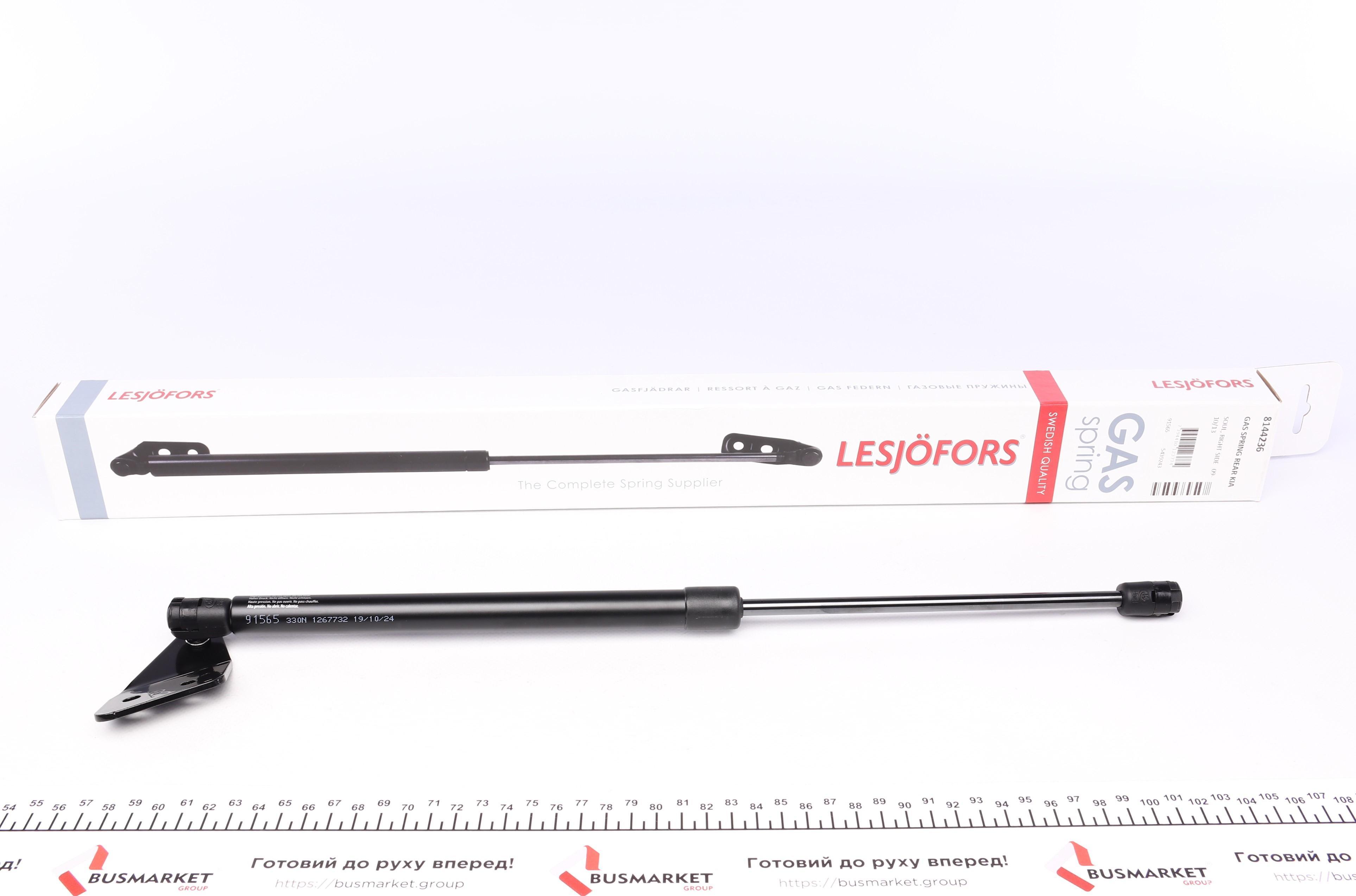 Амортизатор кришки багажника Kia Soul I 09- (R) (нах.зад.частина)