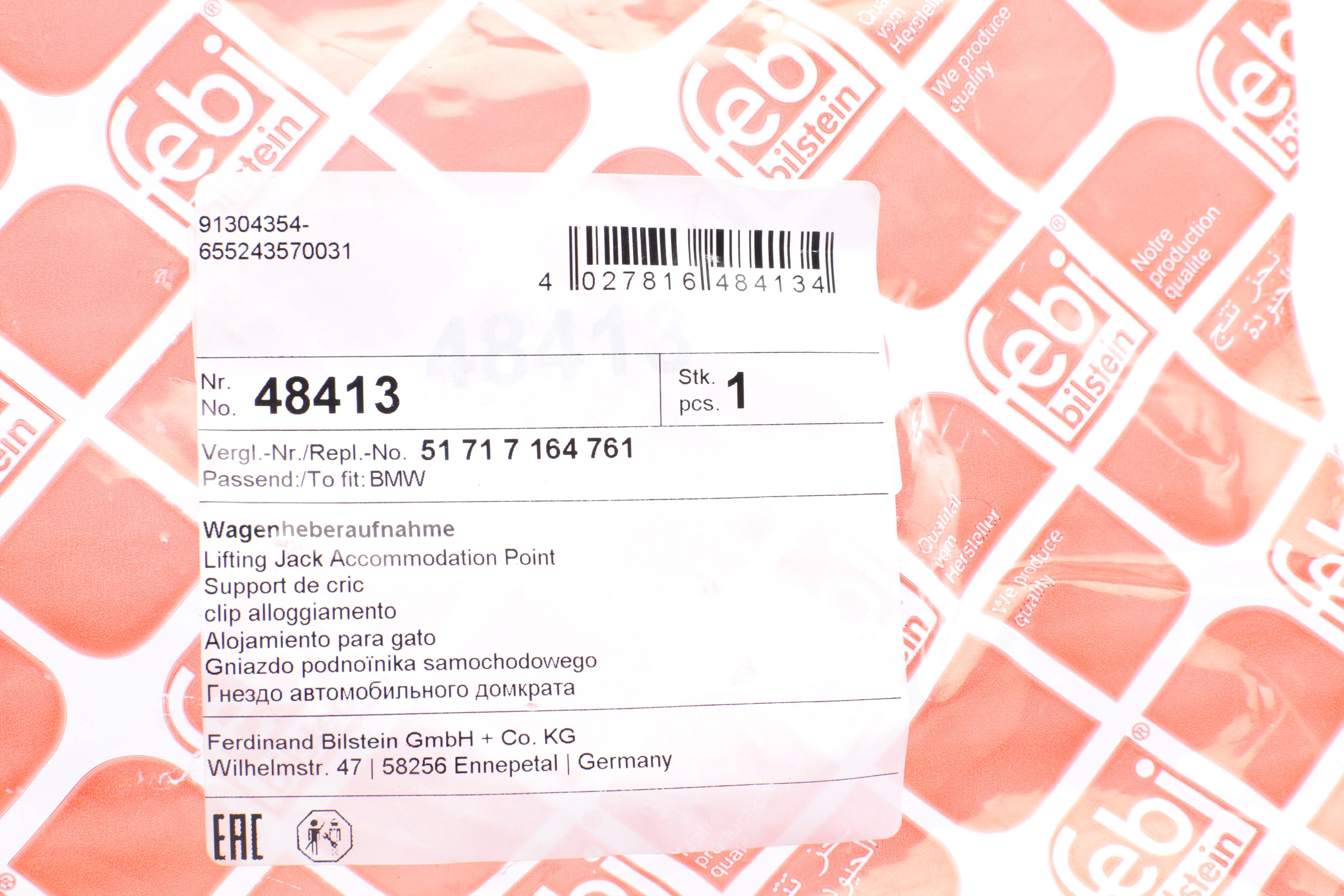 Подушка піддомкратна BMW 3 (E92) 04-13