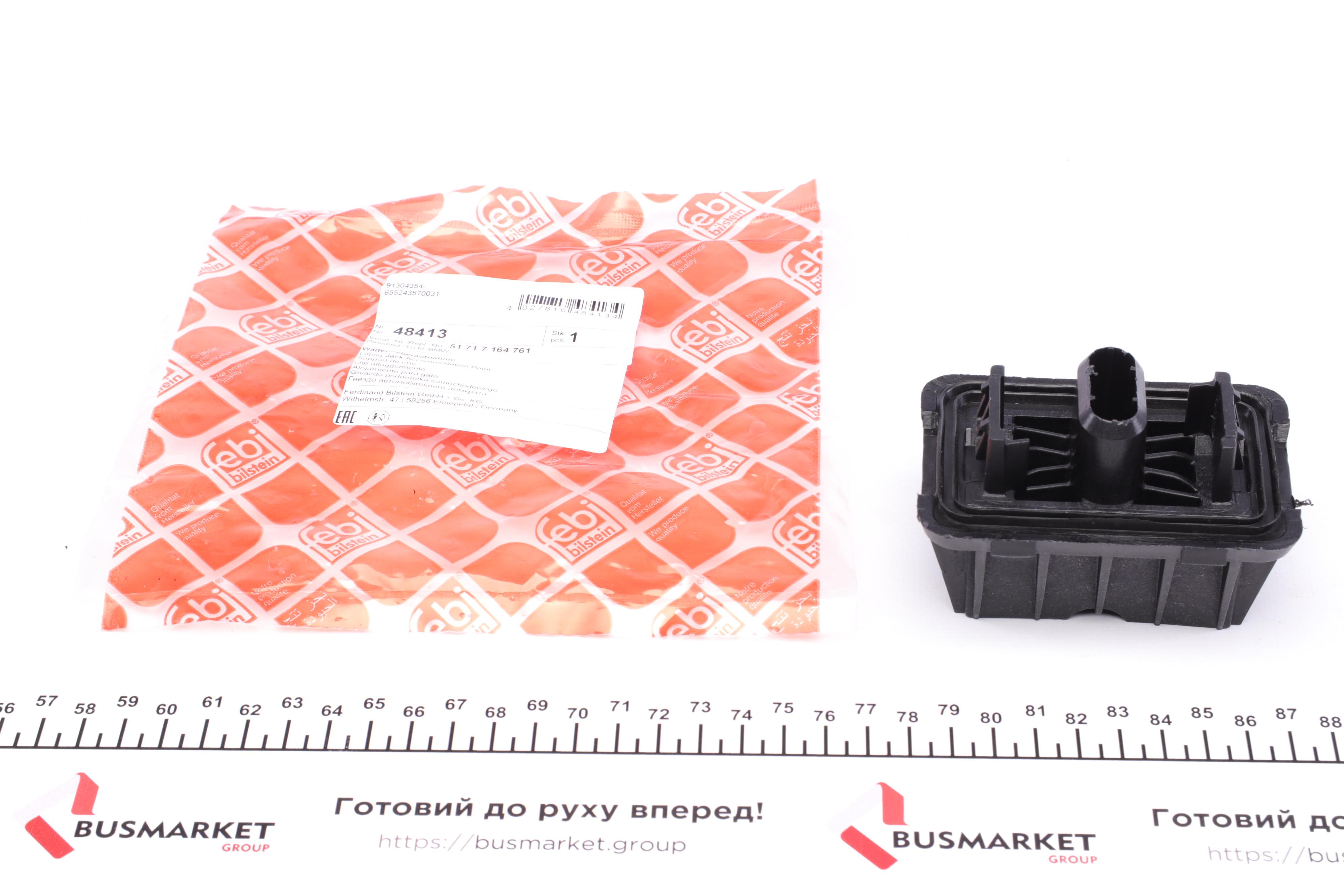 Подушка піддомкратна BMW 3 (E92) 04-13