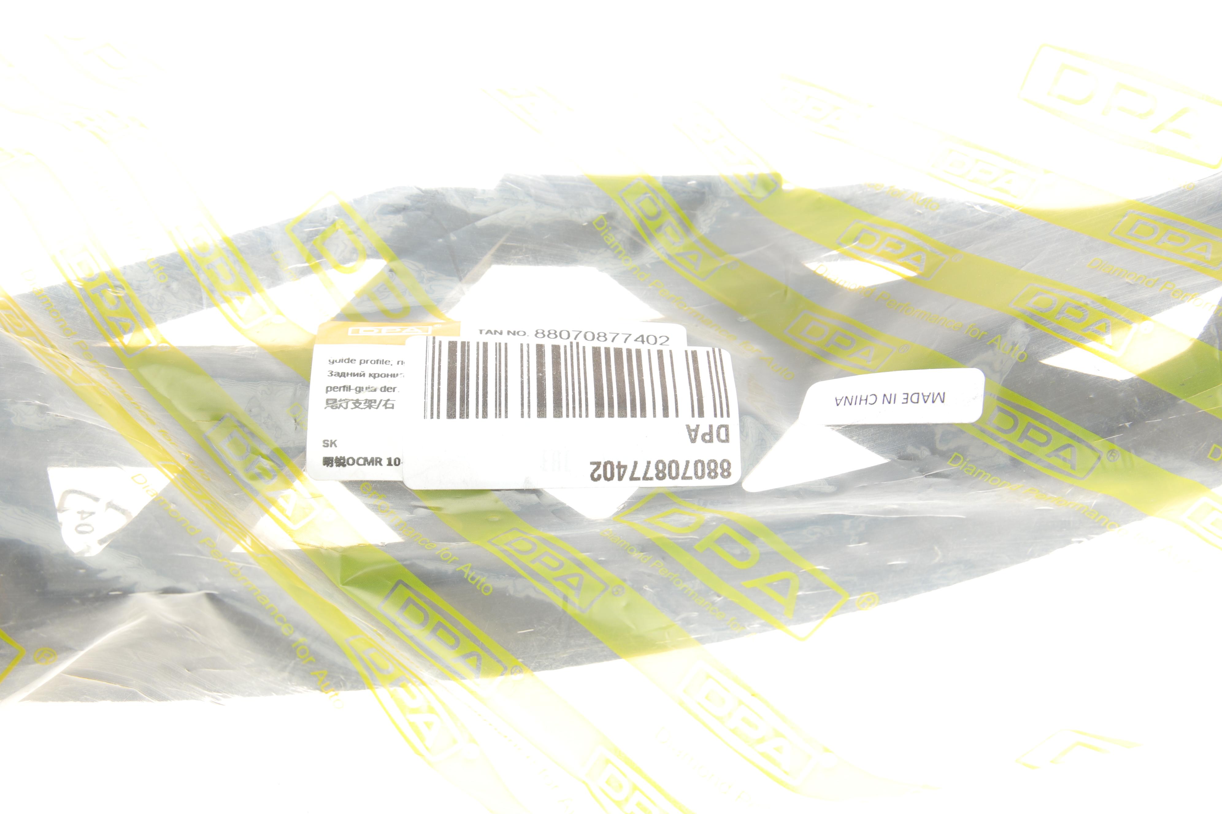 Направляюча бампера (заднього/R) Skoda Octavia 04-13