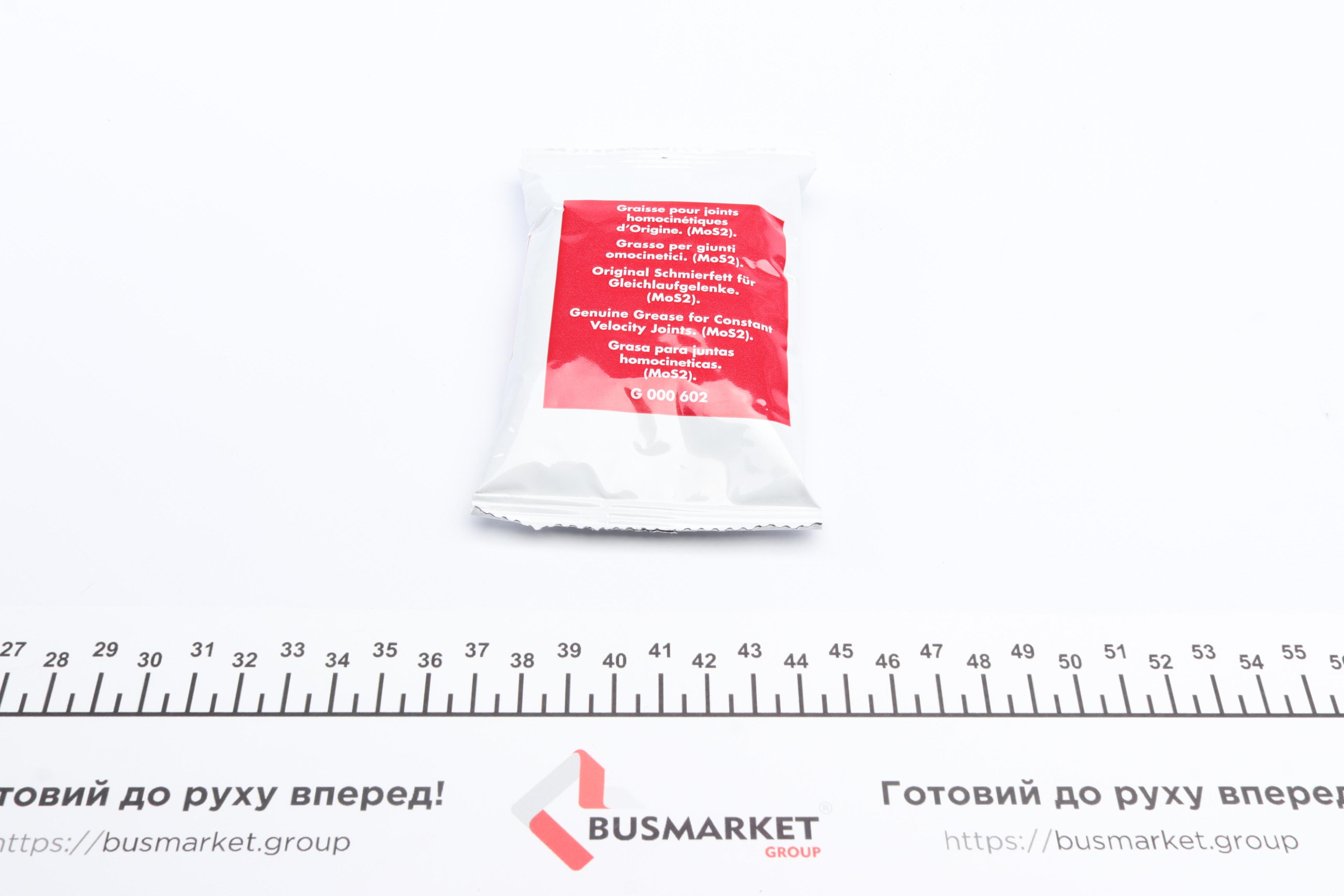 Змазка ШРКШ молібденова/Molybdenum Grease (70ml) (-35 +130C) G000602