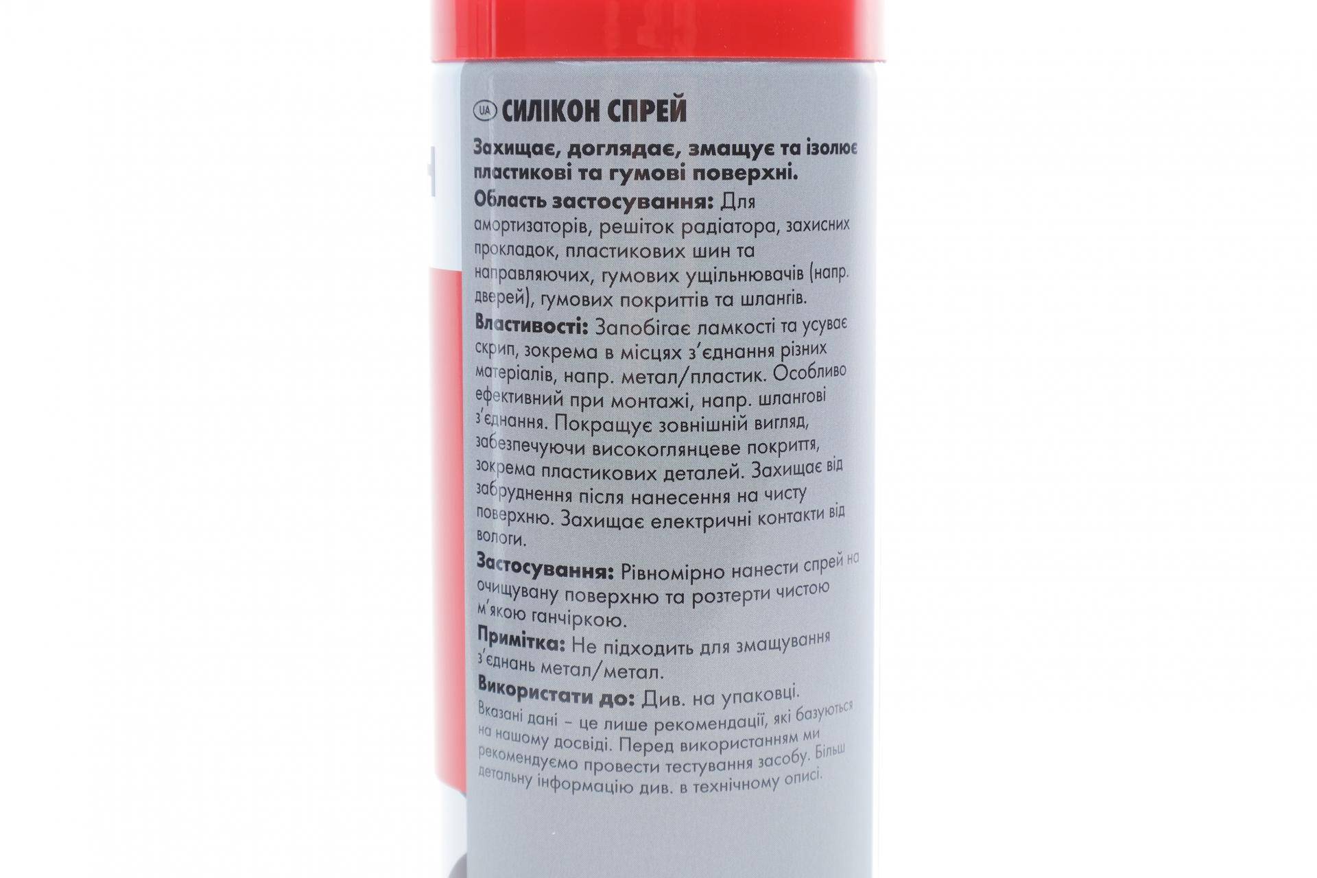 Змазка силіконова універсальна (500ml)