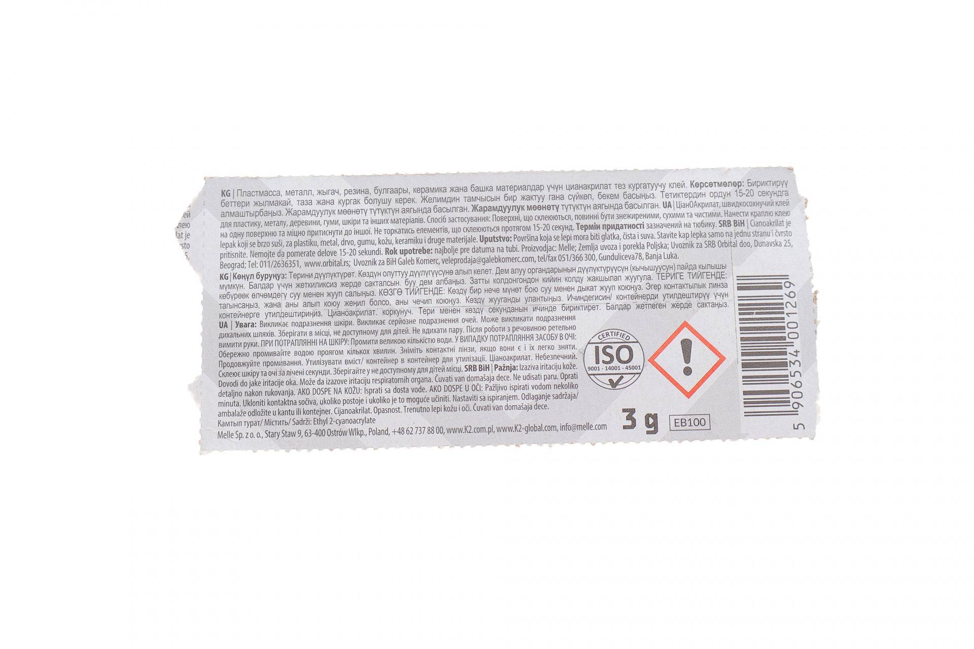 Суперклей Bondix (3g)