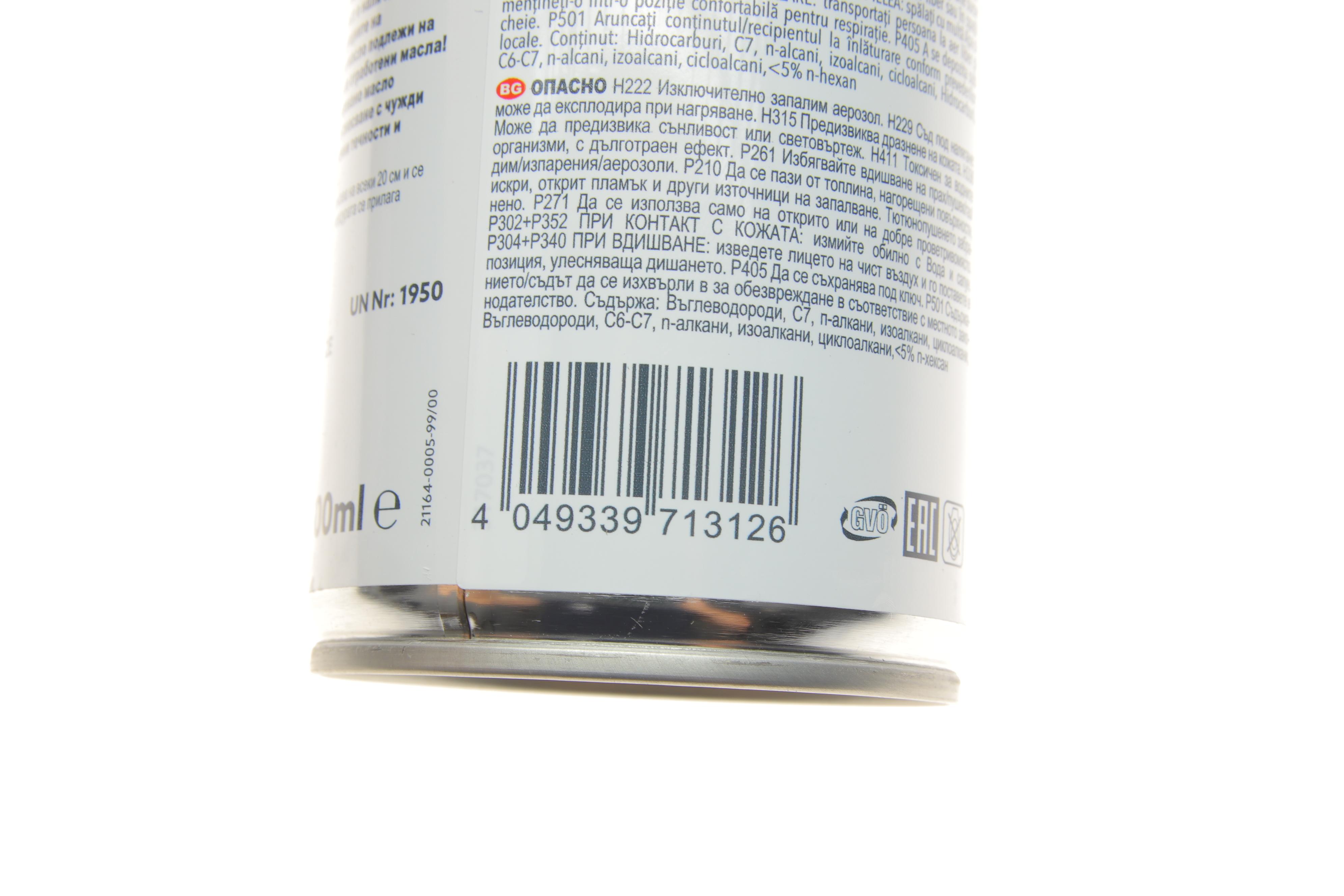 Засіб для очистки компонентів гальмівної системи/зчеплення Hightec Brake Cleaner (500ml)