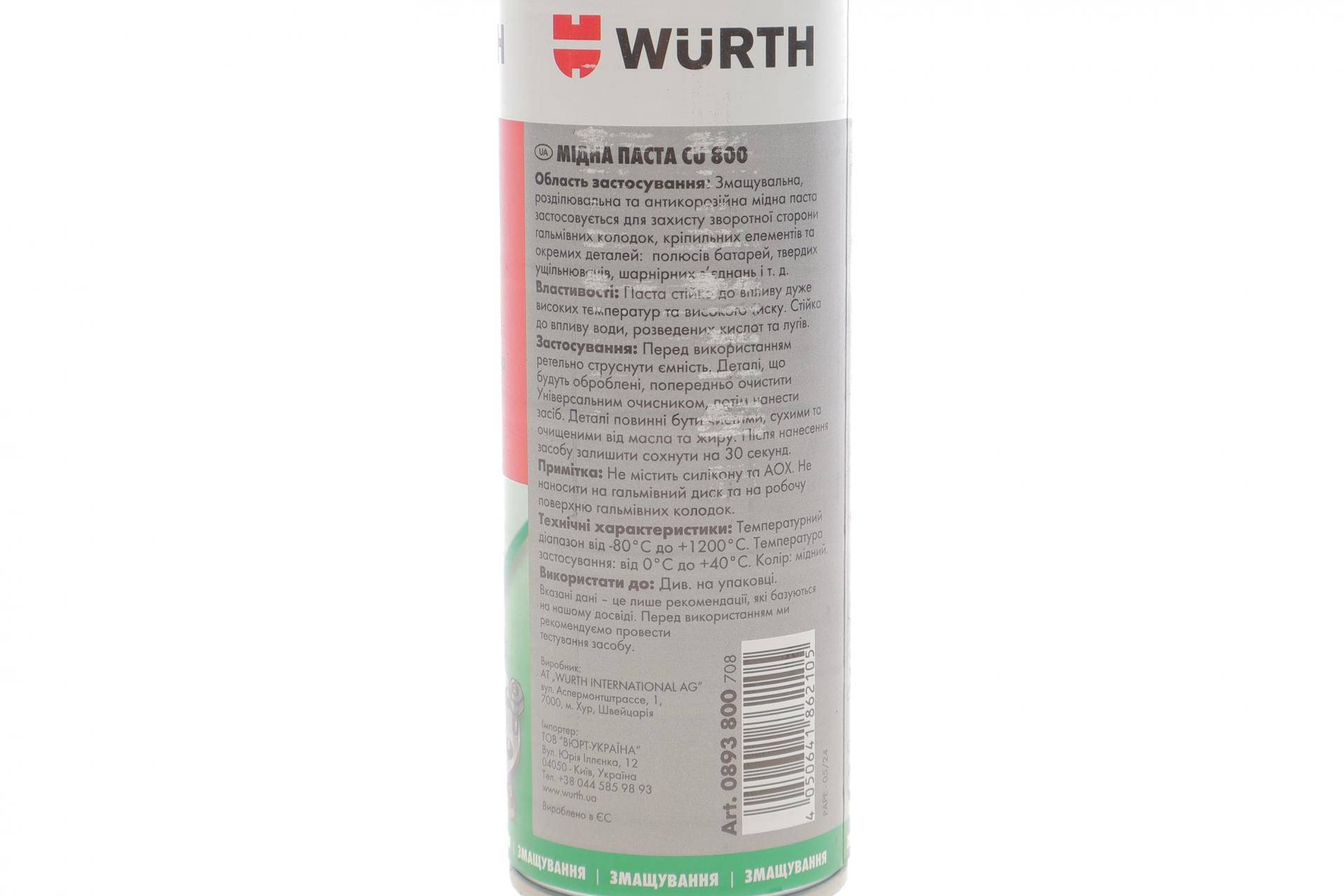 Спрей мідний CU 800 (300мл)