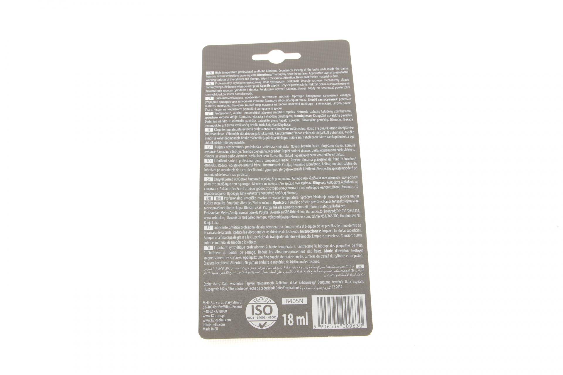 Змазка жаростійка для гальмівної системи синтетичної Synthetic Grease (18ml)