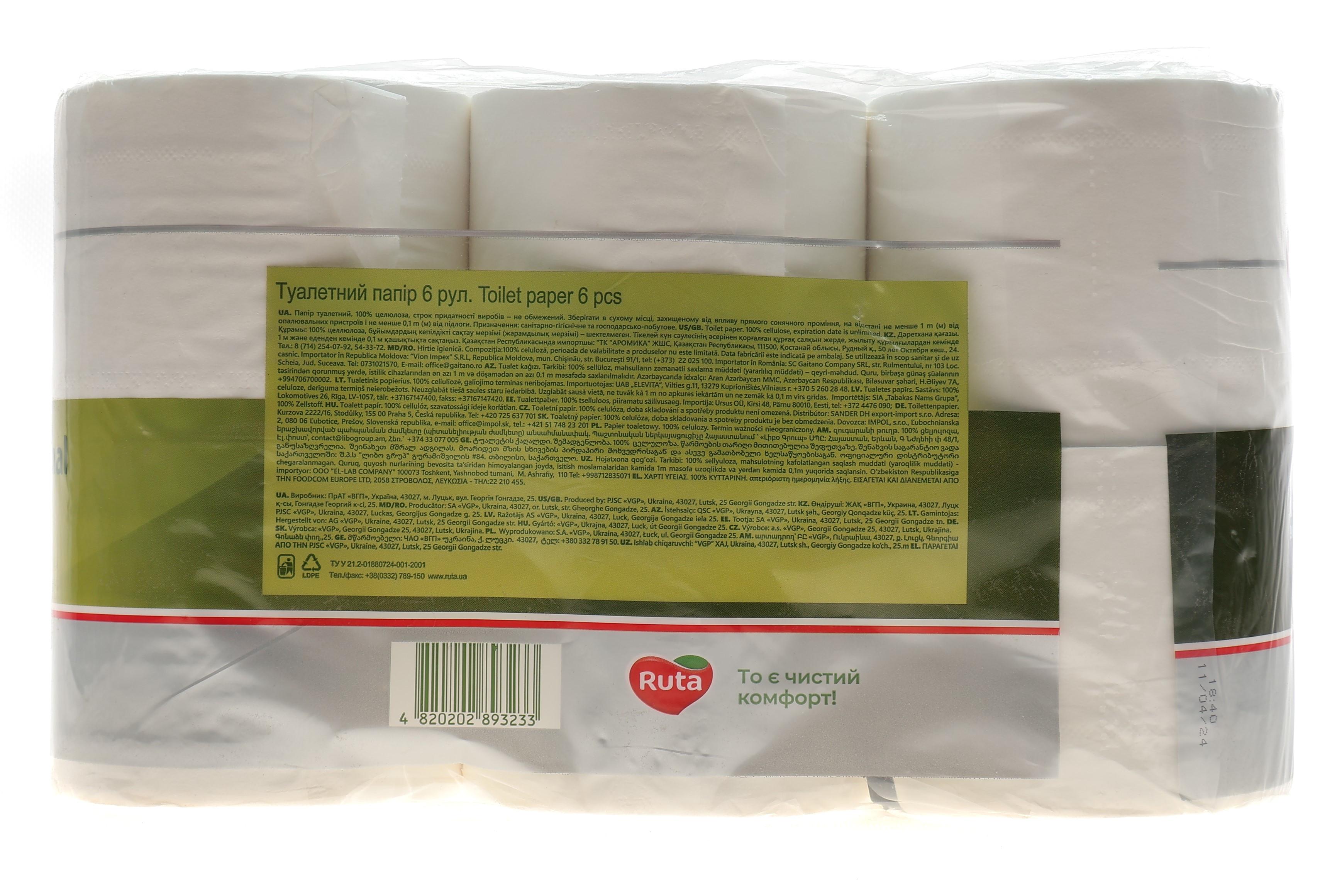 Папір туалетний FESKO Professional M 2 шари/55м/6шт