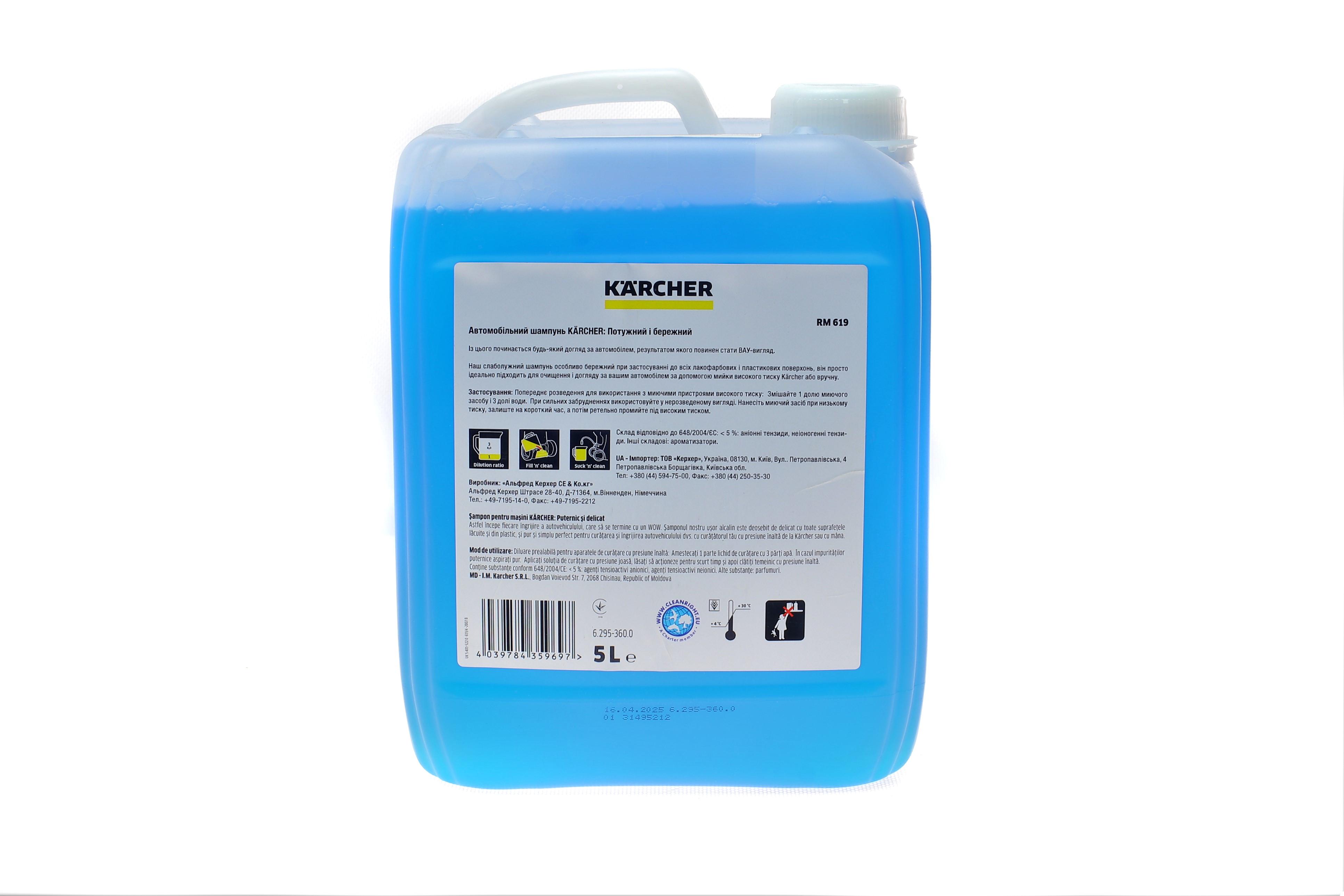 Шампунь автомобільний RM 619 (5L) (K 2-K 7/K Mini)