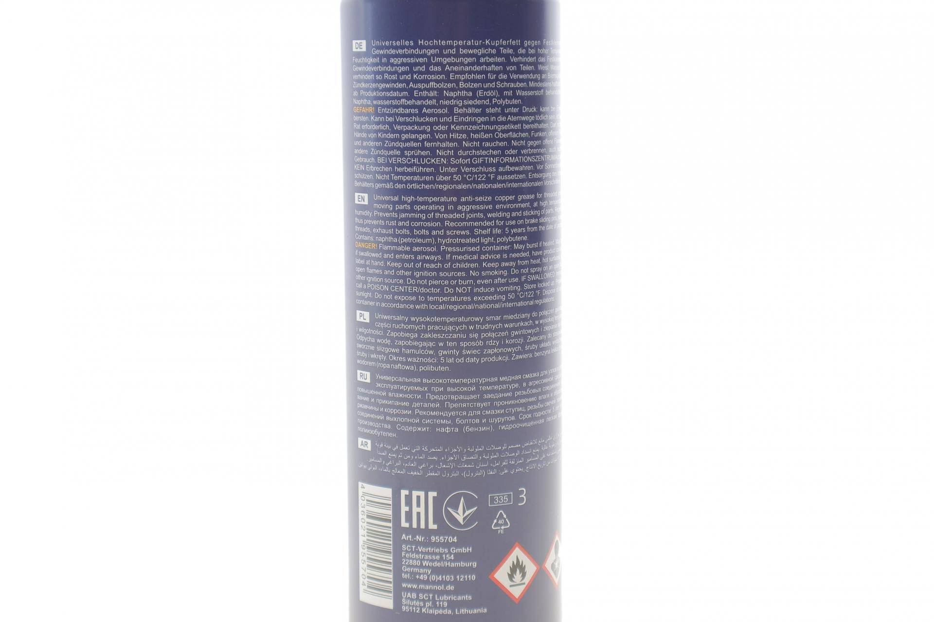 Спрей мідний Copper Spray (250ml)