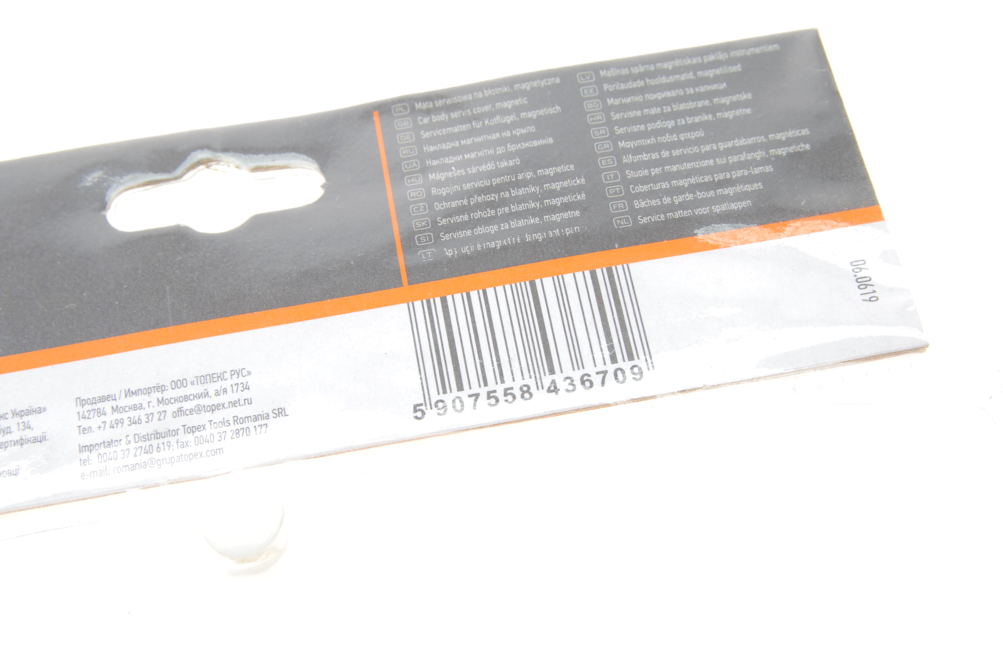 Накидка захисна на магнітах на крило 1200x1000 мм (еко-шкіра)