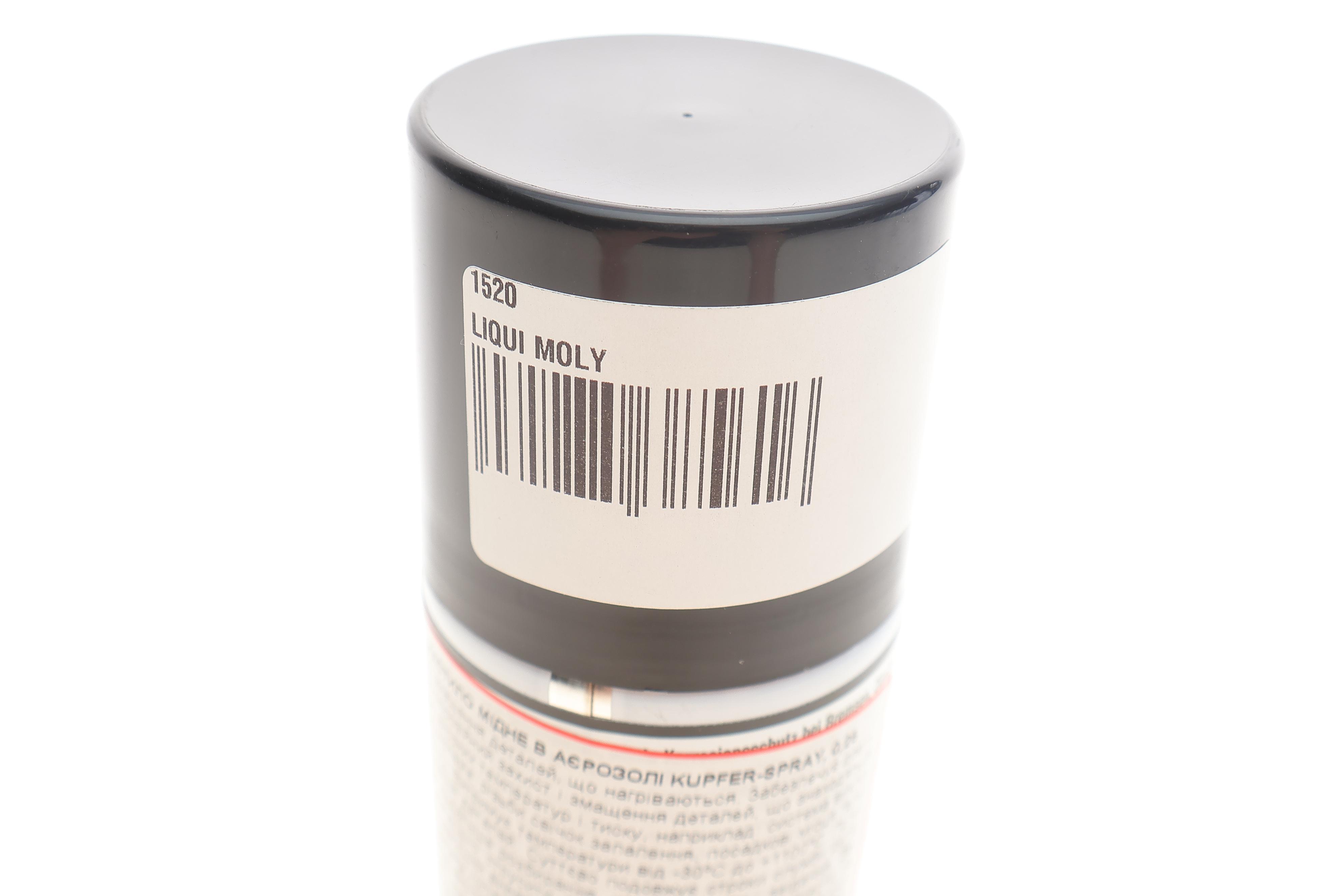 Спрей мідний Kupfer-Spray (250мл) (3970=1824=1520)