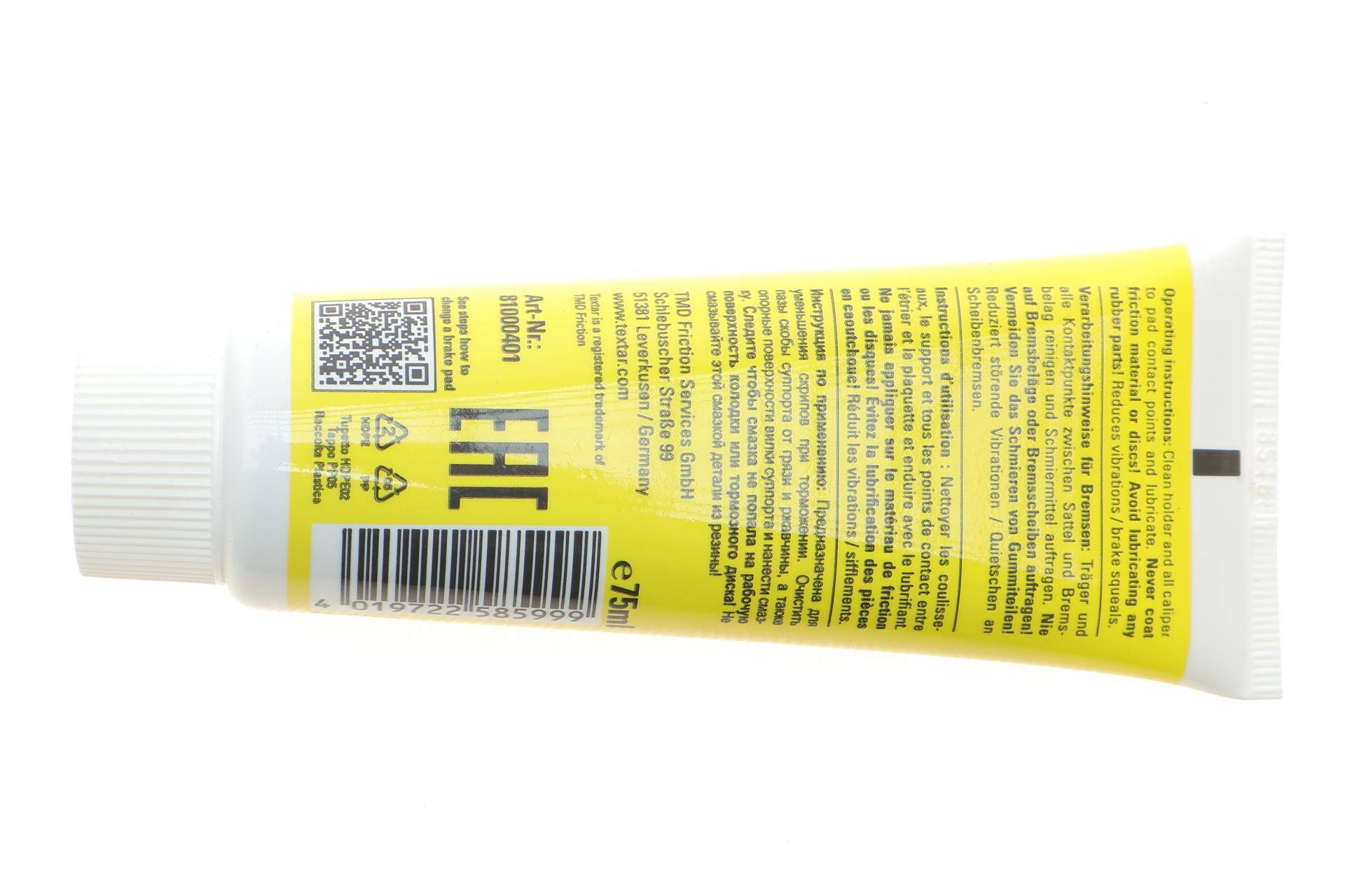 Змазка жаростійка для гальмівної системи (CERA TEC) (75 мл)