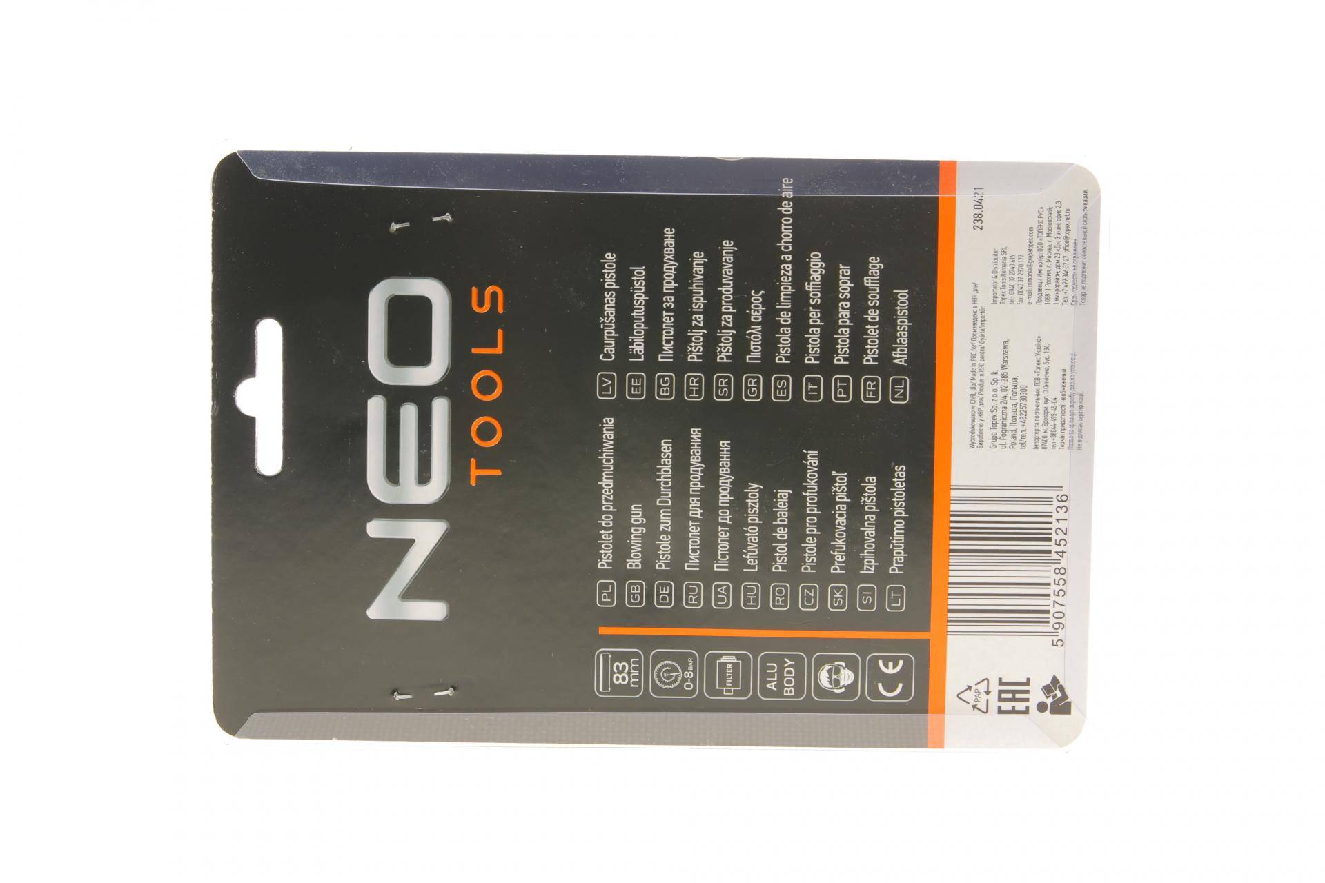 Пістолет продувний з насадкою L-93 мм