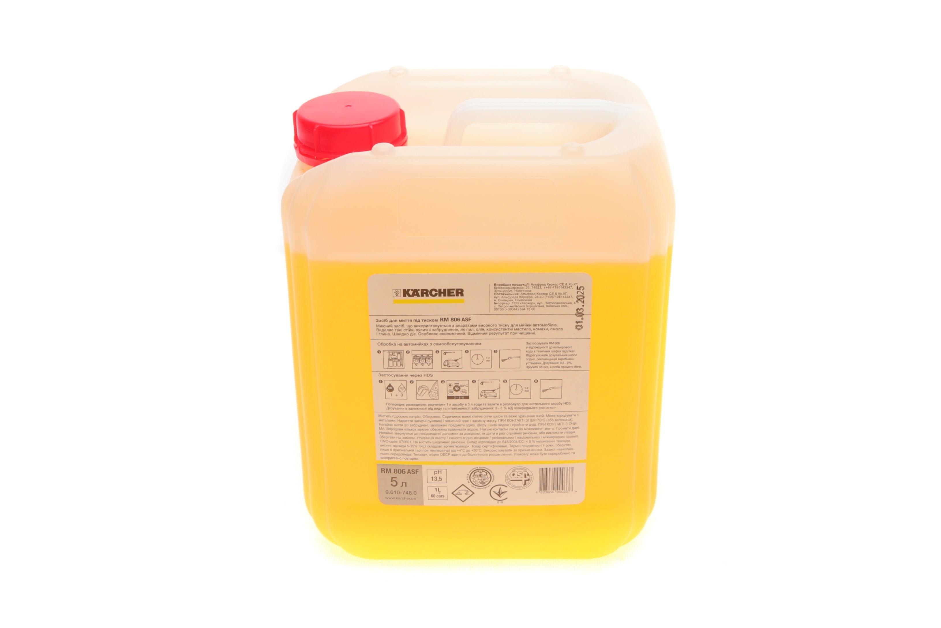 Засіб для бесконтактної чистки RM 806 (5L)