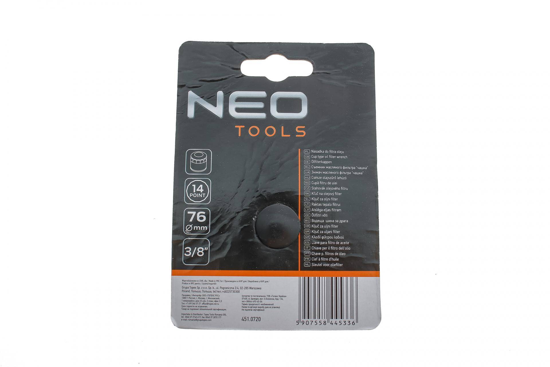 Насадка для заміни масляного фільтра 3/8" (d=76mm/14 граней)