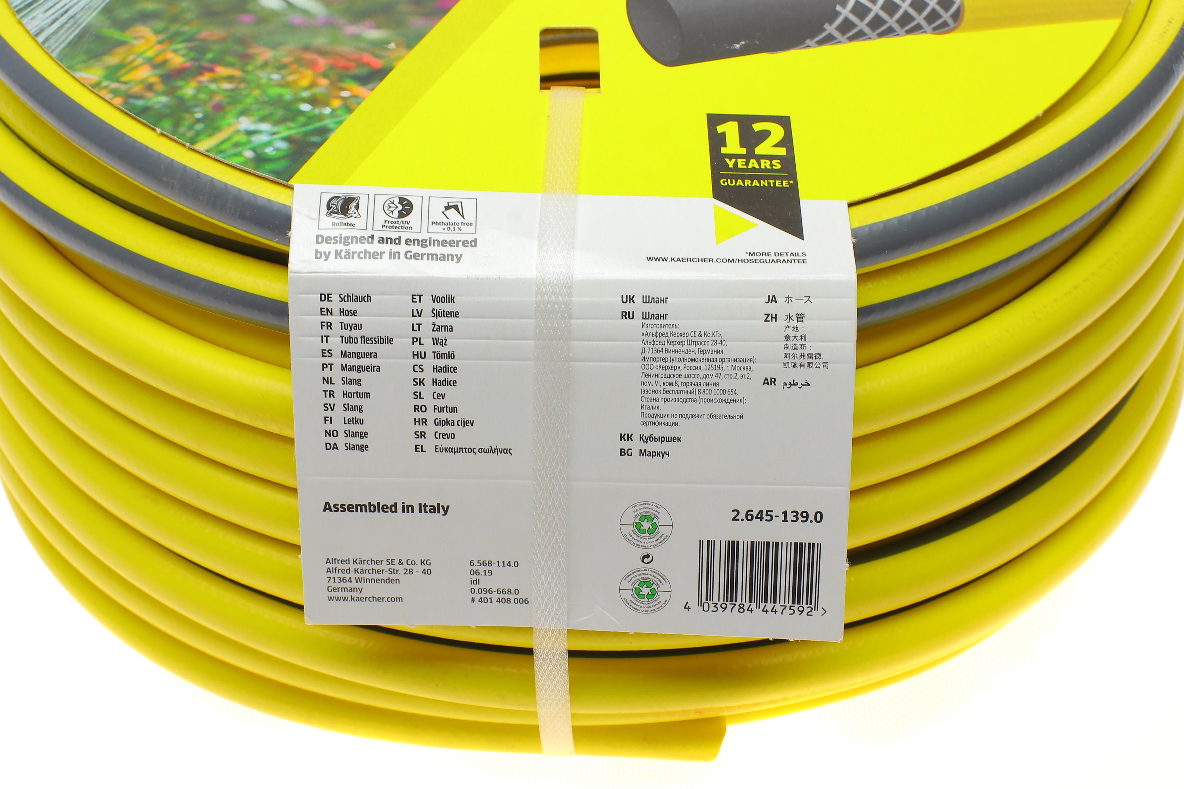 Шланг для поливу PrimoFlex 1/2" 50м (-20°- +65°)