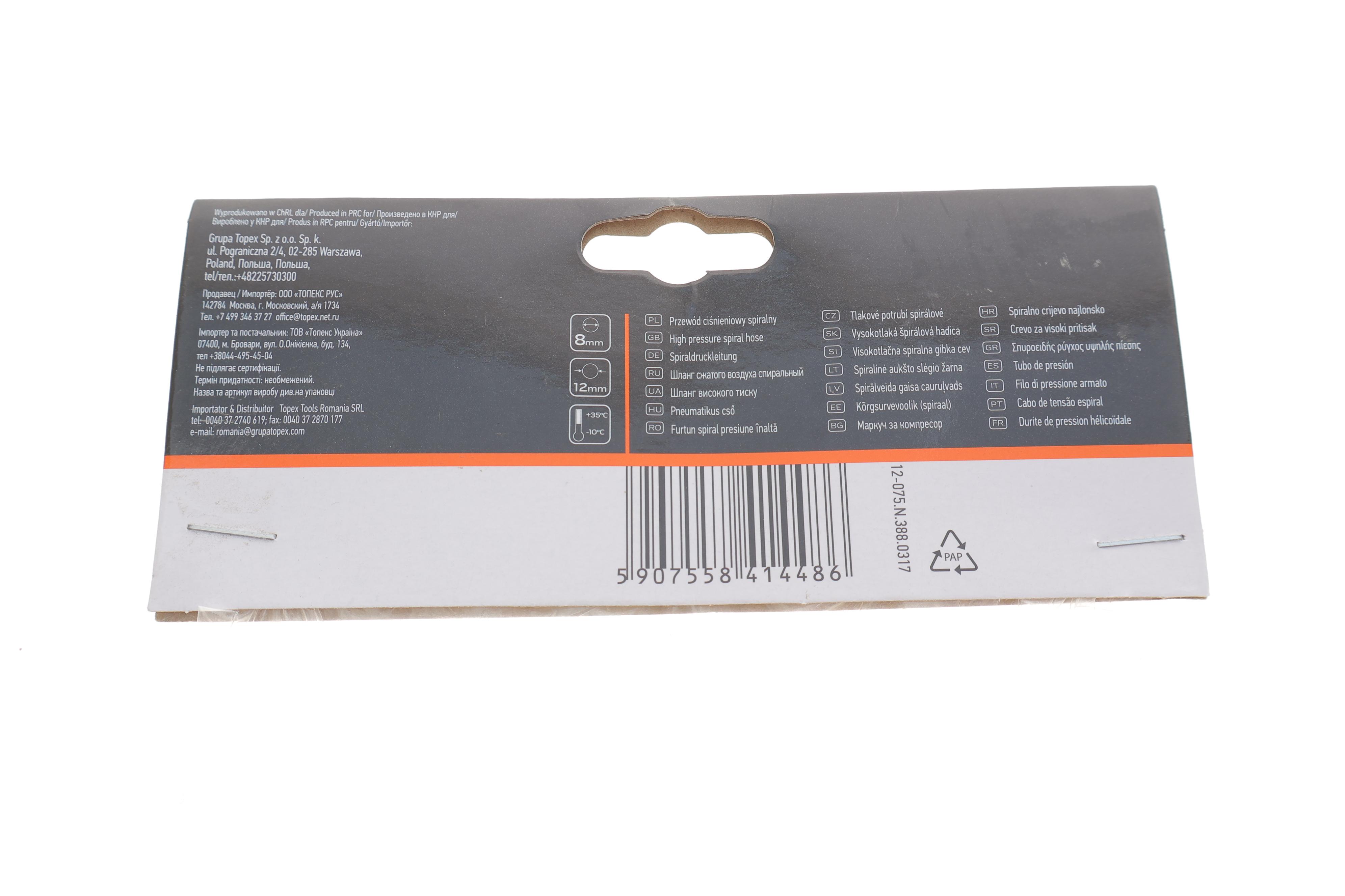 Шланг пневматичний Ø8 мм L 10 м