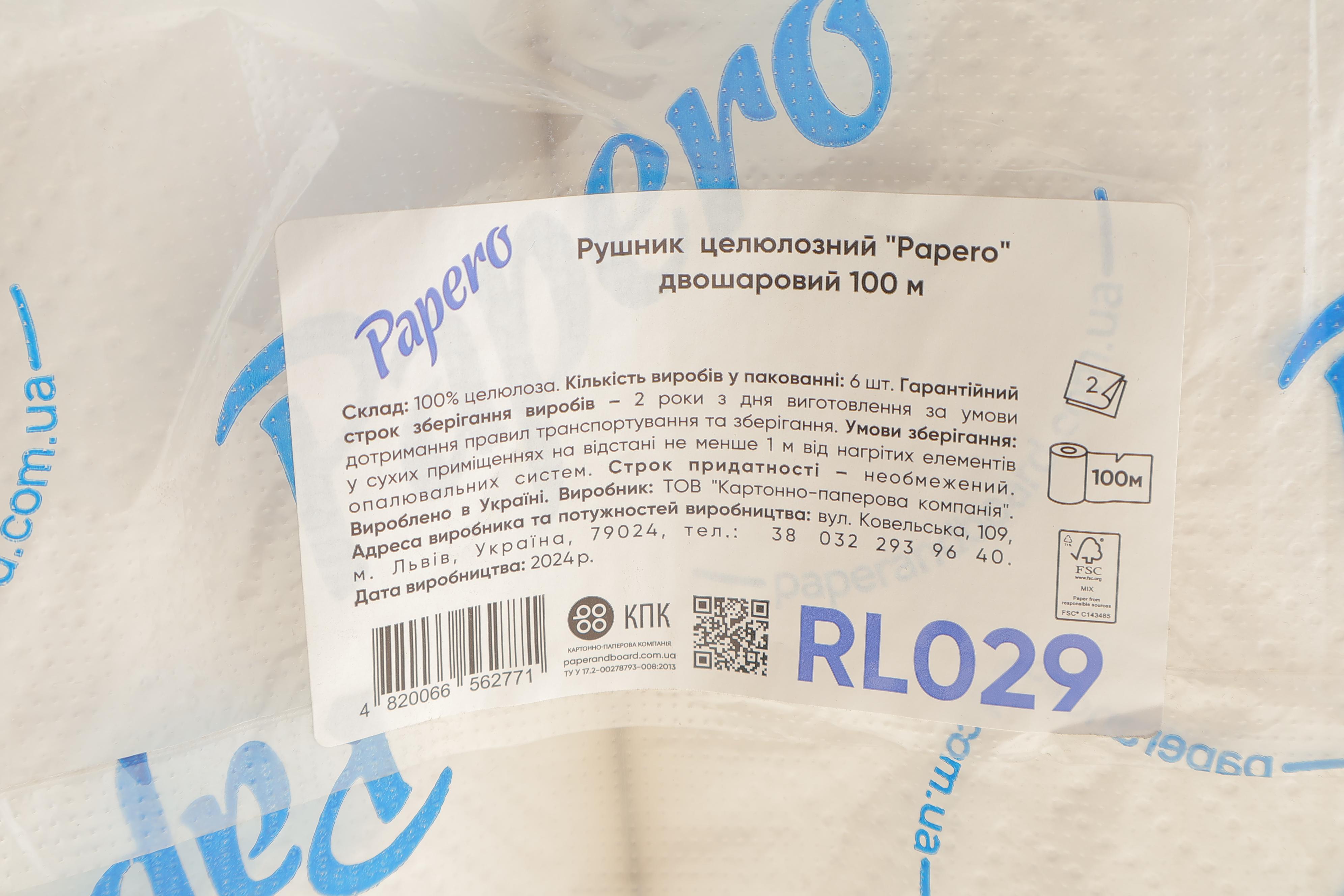 Рушник паперовий (білий) (к-кт 6 шт.) ''Феррет'' 2 шари/з перфорацією/100 м