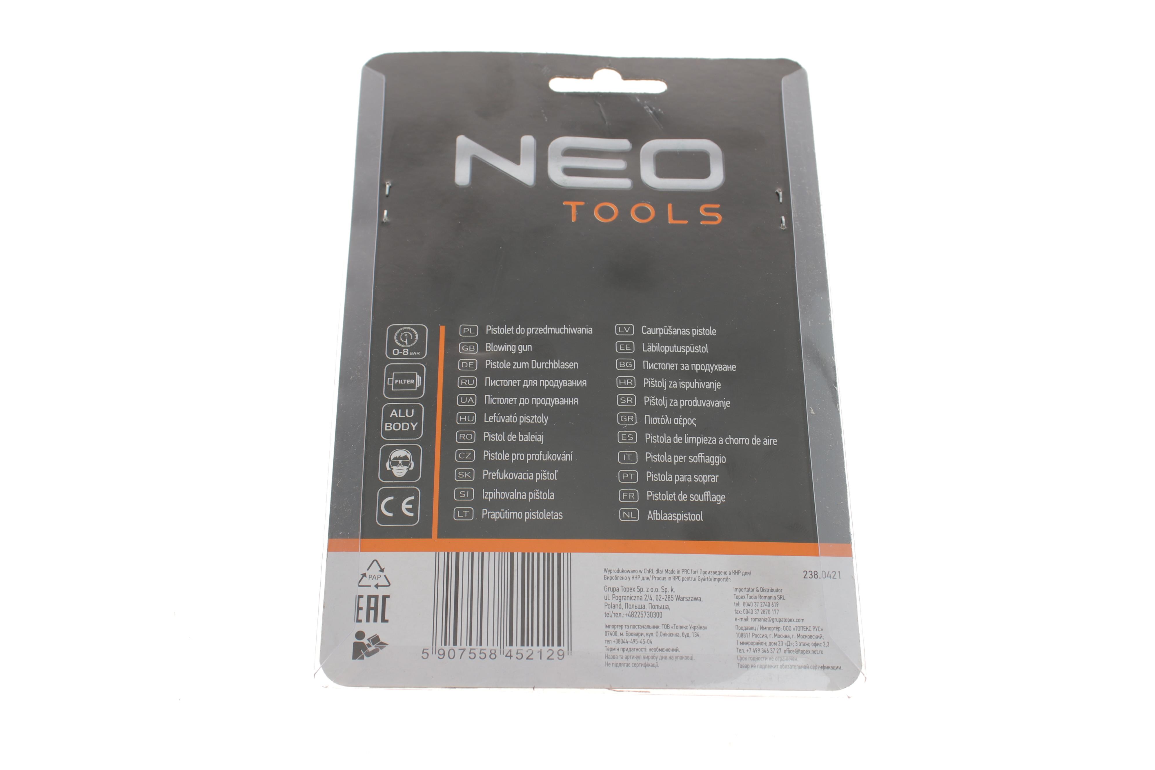 Пістолет продувний короткий