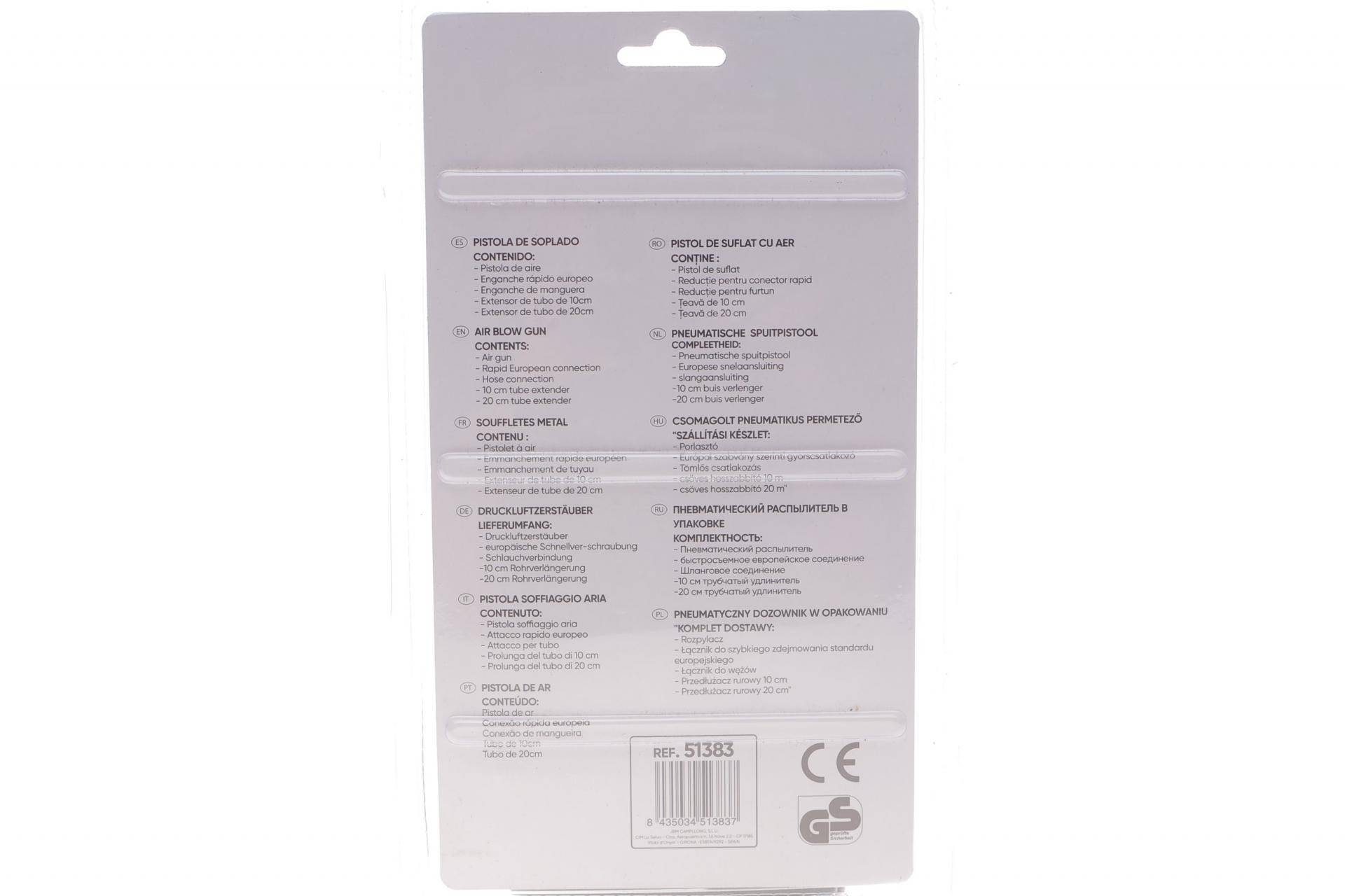 Пістолет продувний зі змінними насадками