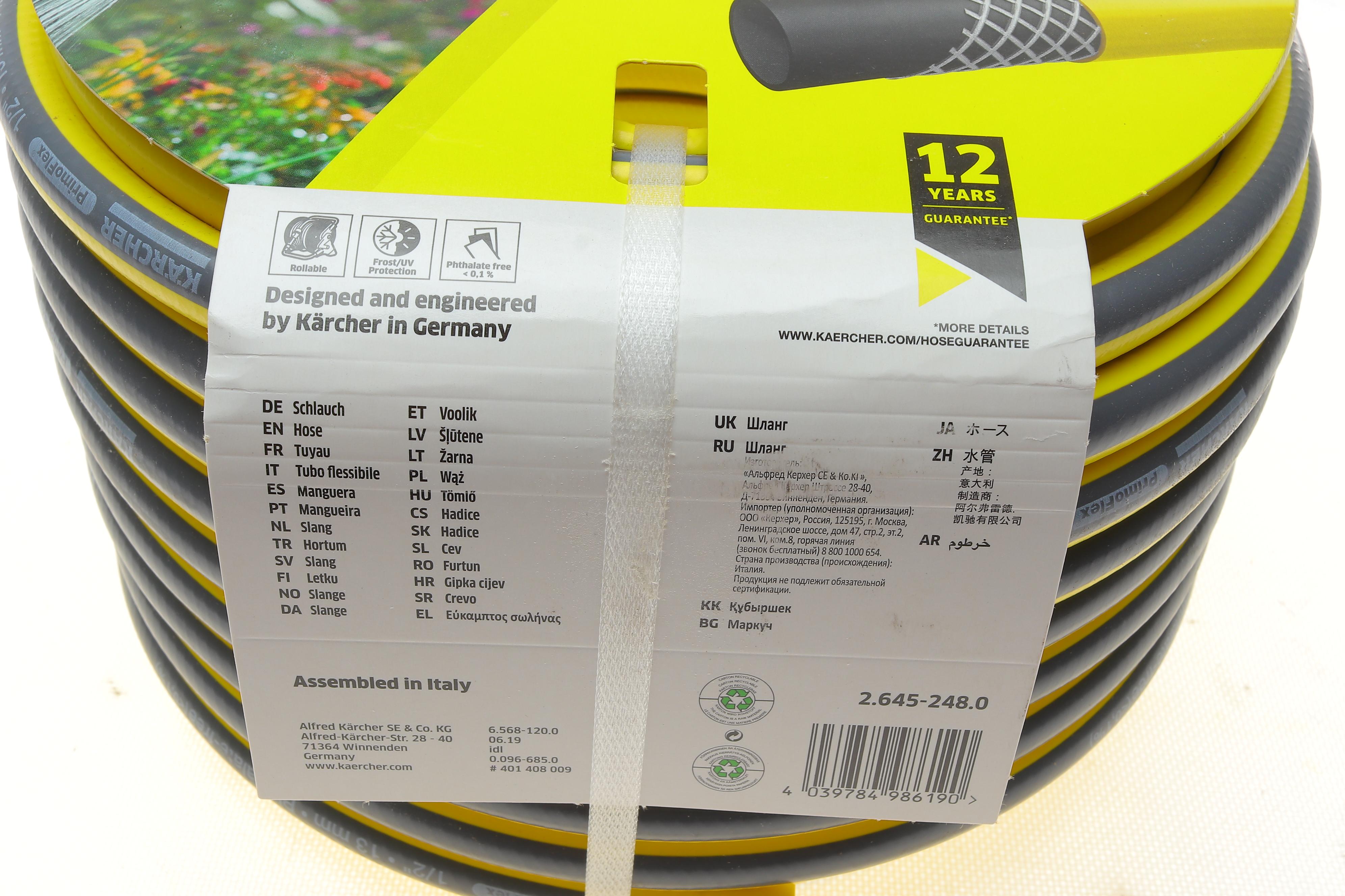 Шланг для поливу PrimoFlex 1/2" 30м (-20°- +65°)