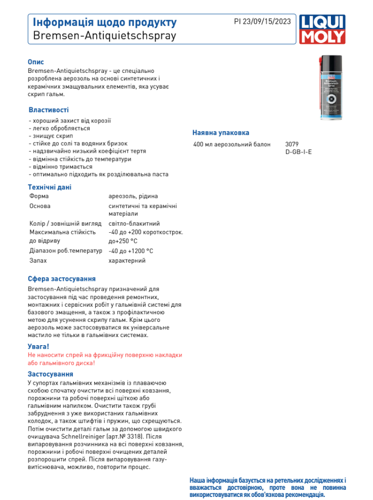 Змазка жаростійка для гальмівної системи Bremsen Anti-Quietsch Paste (10 мл) (7585=3078)