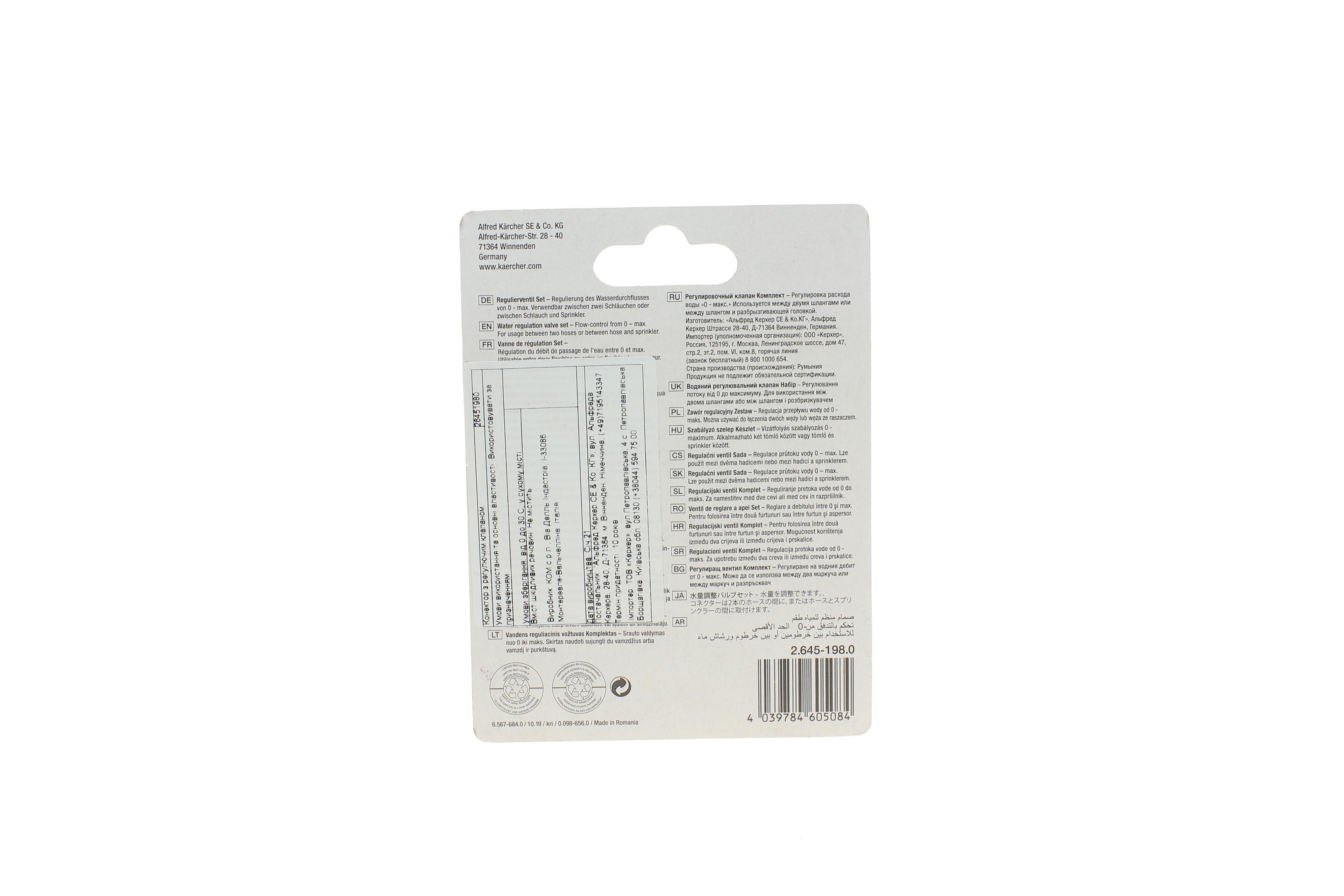 Конектор з регулятором потоку води