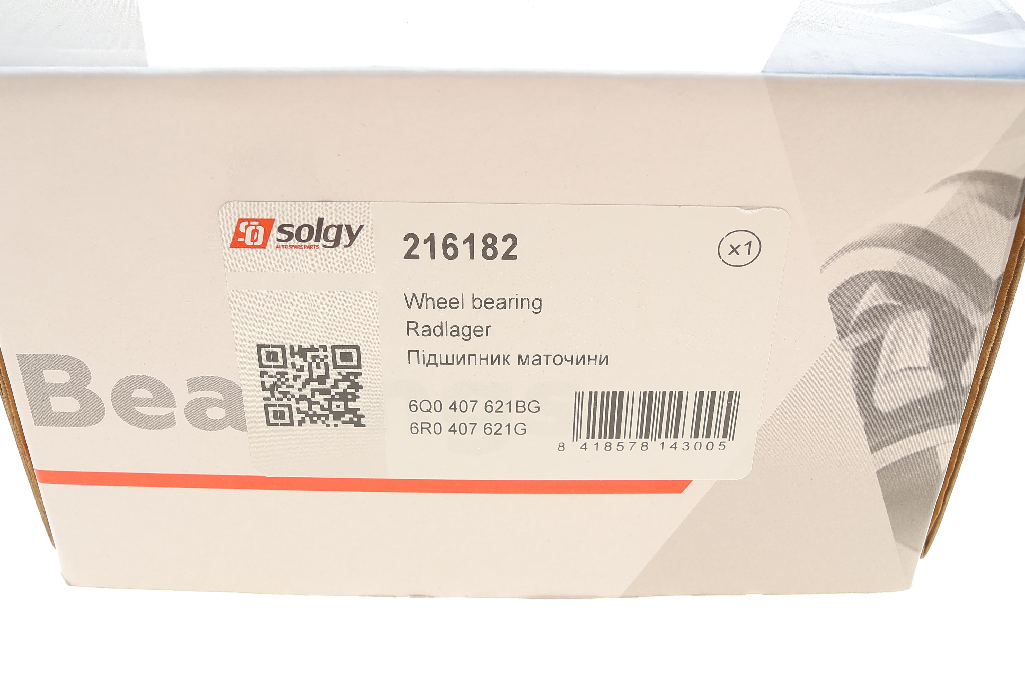 Підшипник маточини (передньої) Skoda Fabia 99-14/Roomster 06-15 (+ABS)