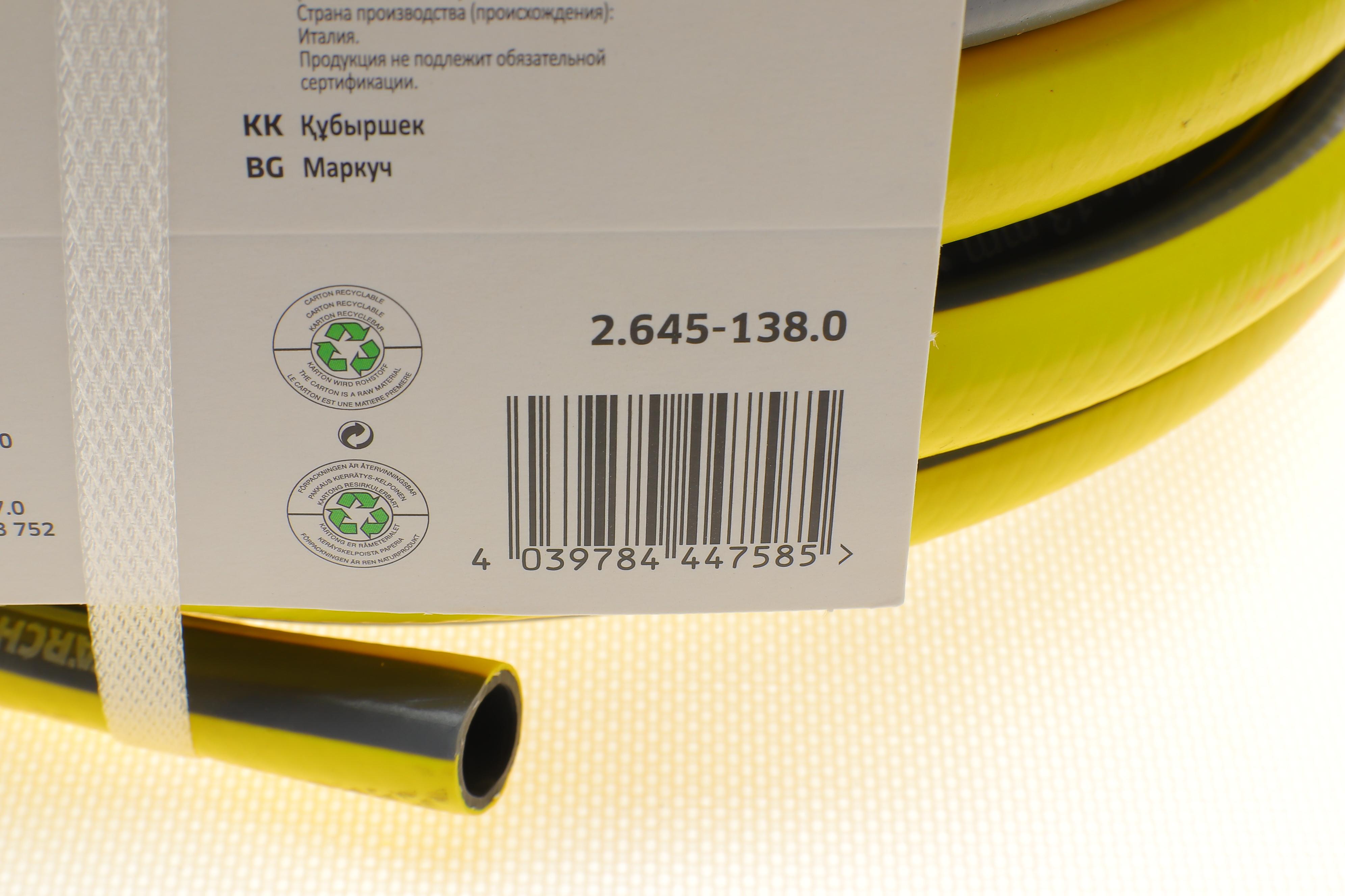 Шланг для поливу PrimoFlex 1/2