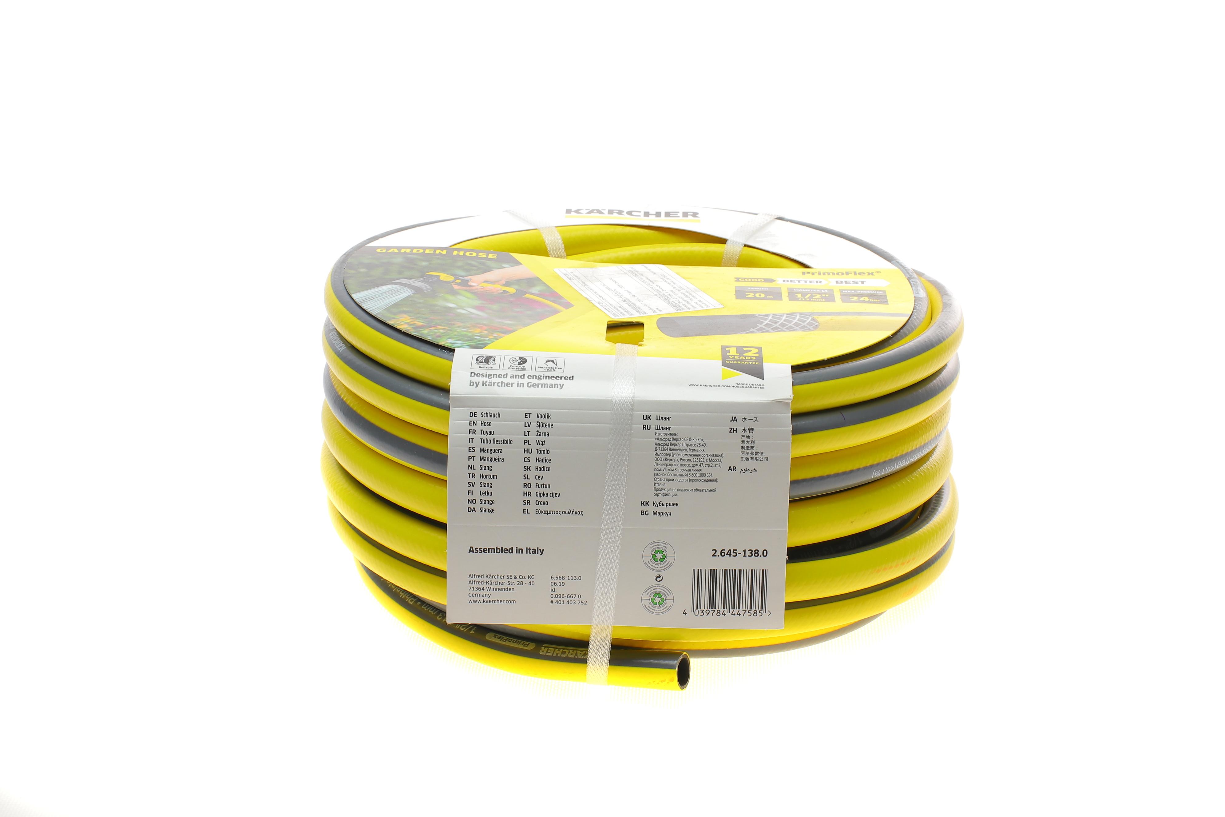 Шланг для поливу PrimoFlex 1/2