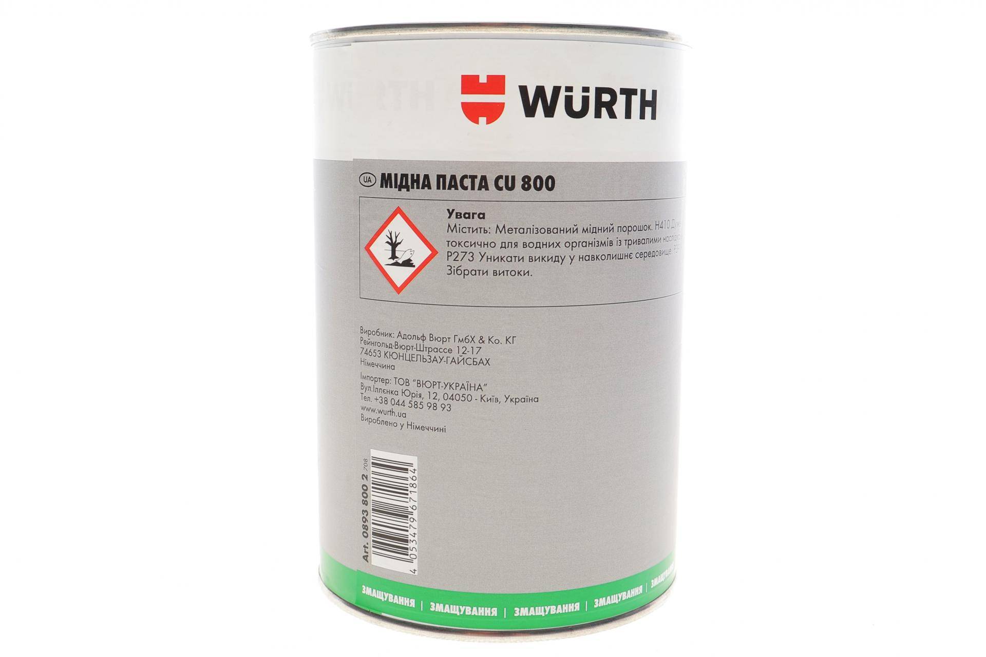 Паста монтажна мідна для гальмівної системи CU 800 (1000g) (від -20°C до +1200°C)