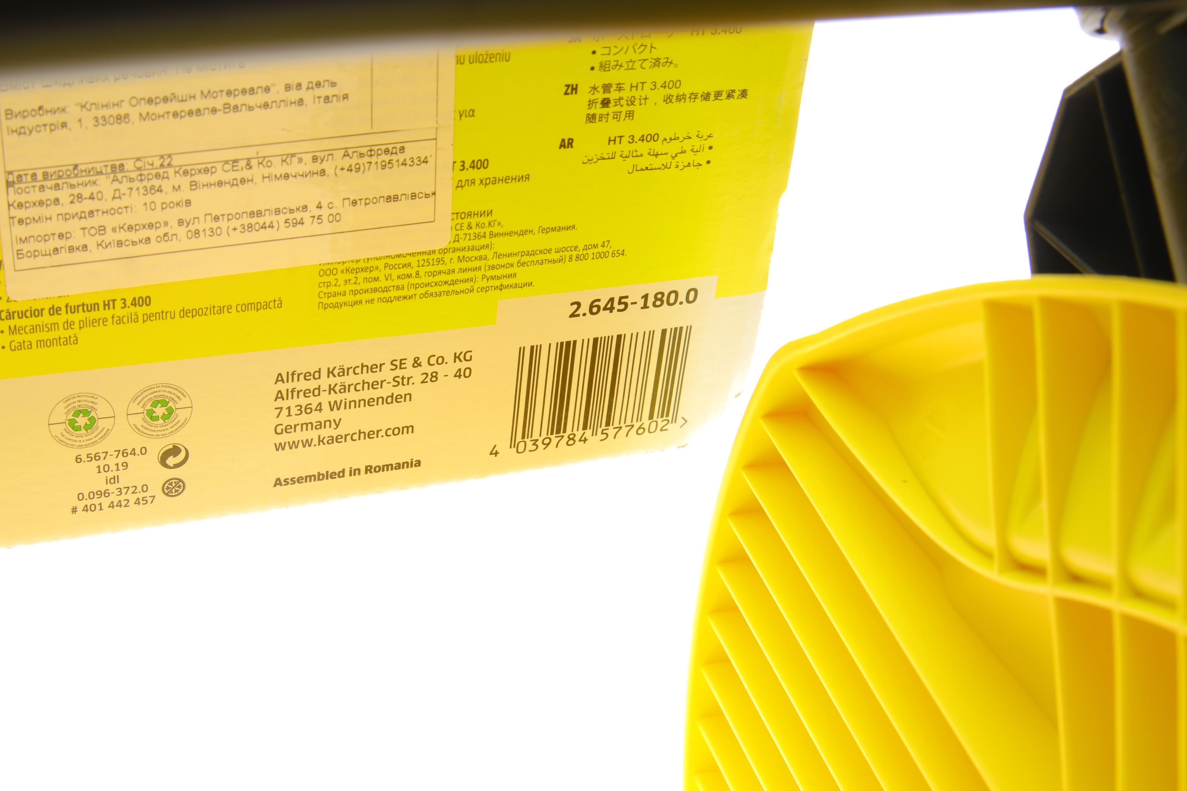 Візок для шланга НT 3.400